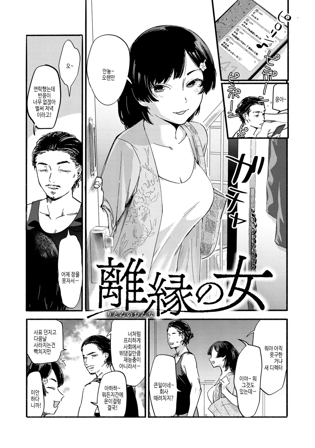웹툰 이미지 124