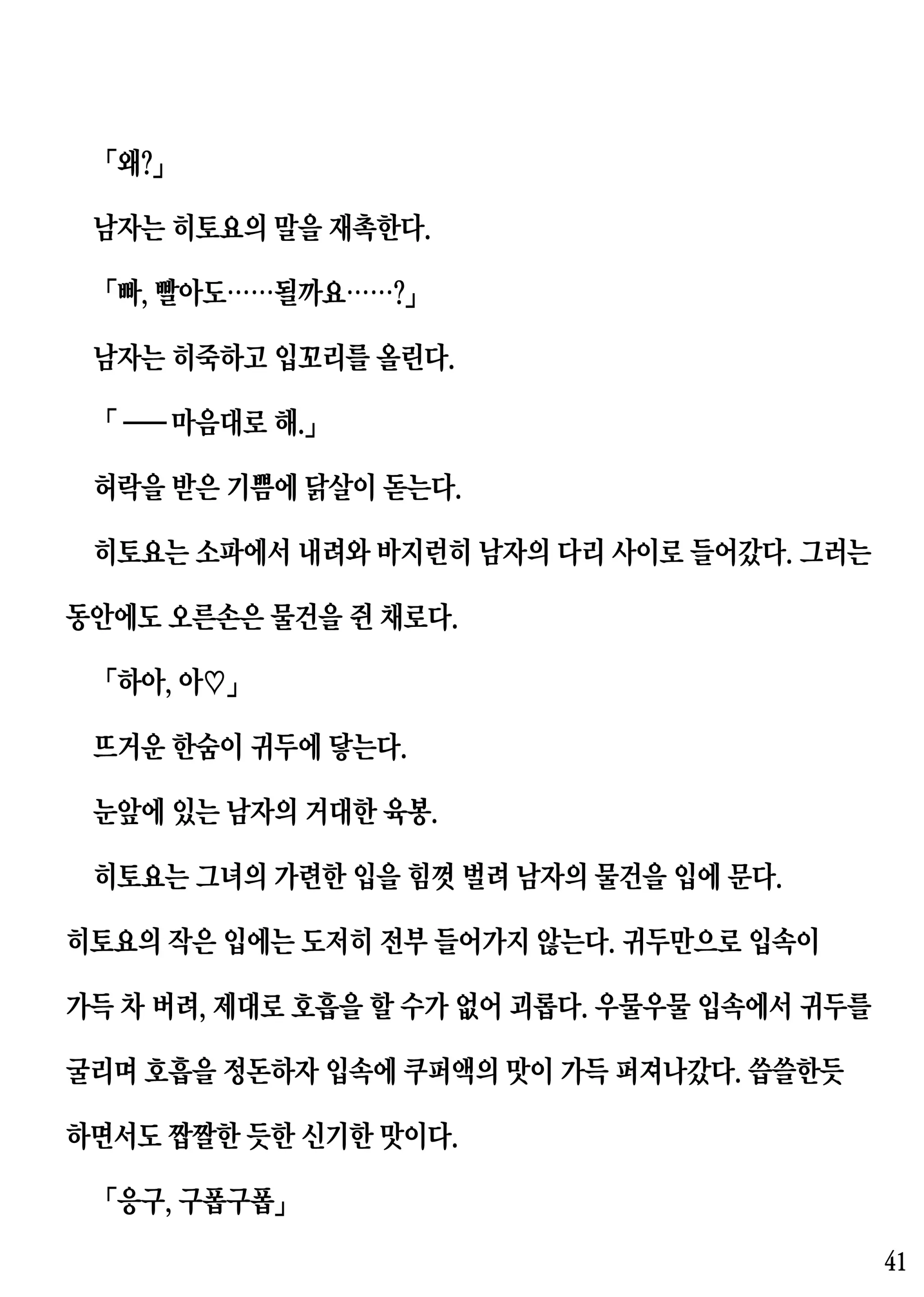 웹툰 이미지 40