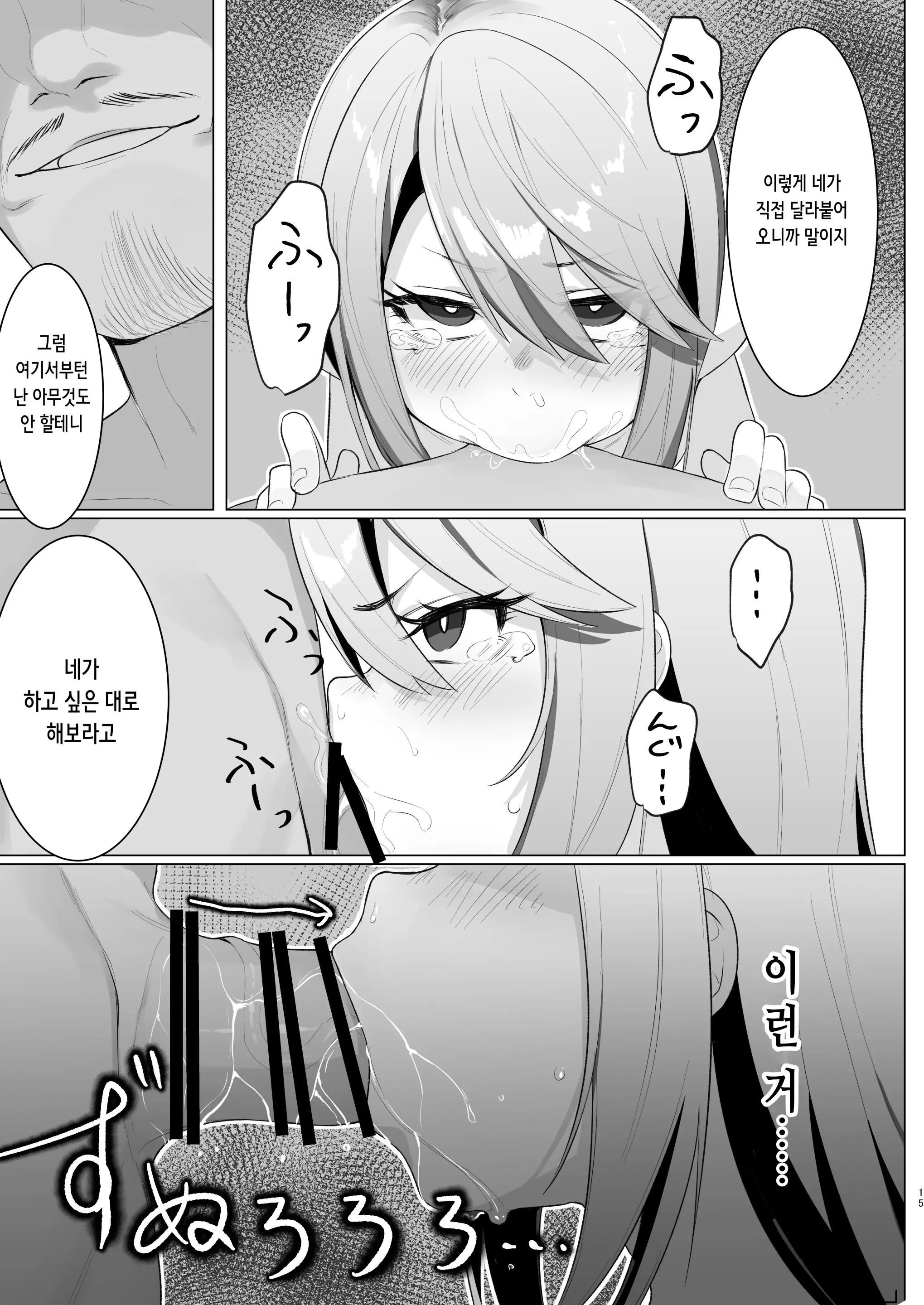 웹툰 이미지 14