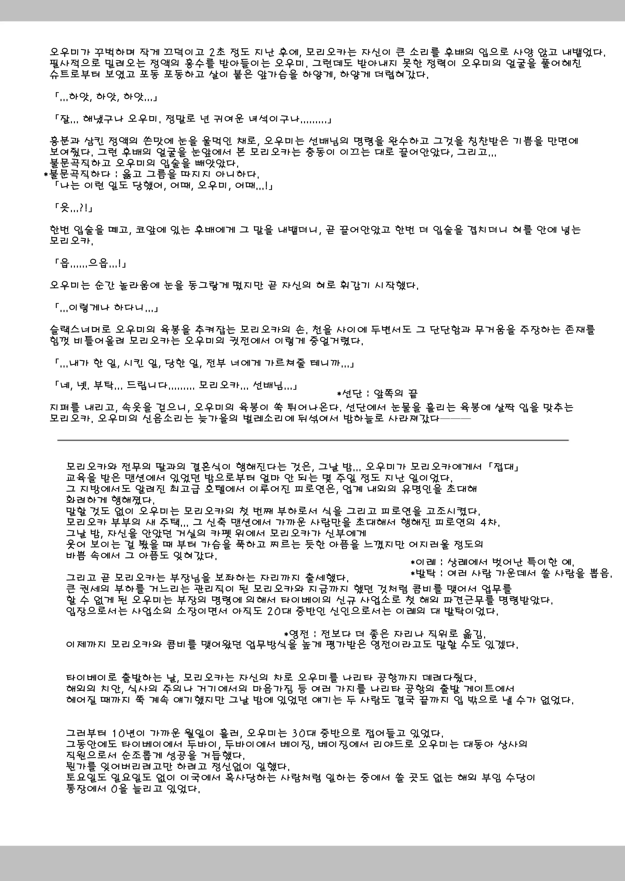 웹툰 이미지 43