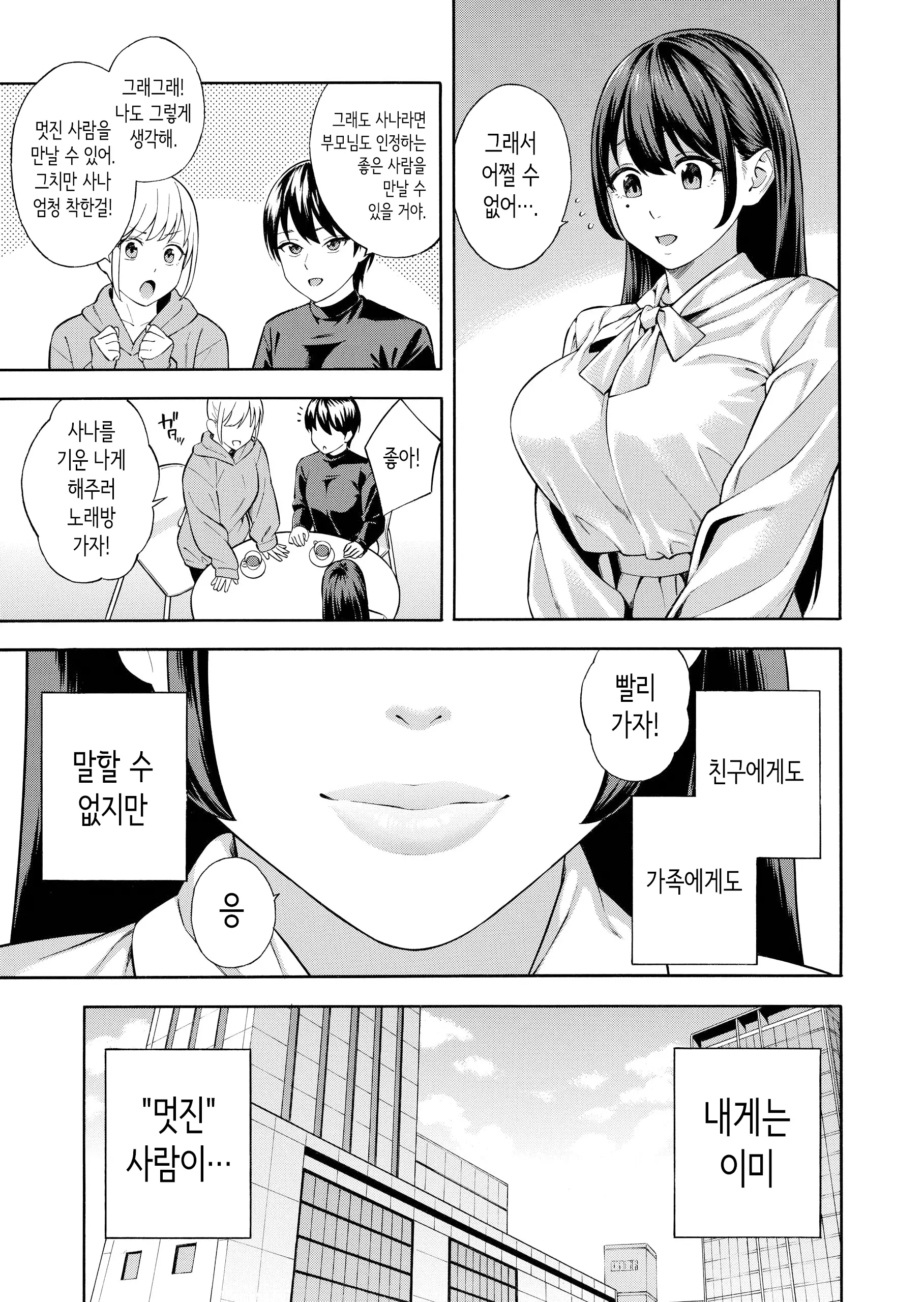 웹툰 이미지 5
