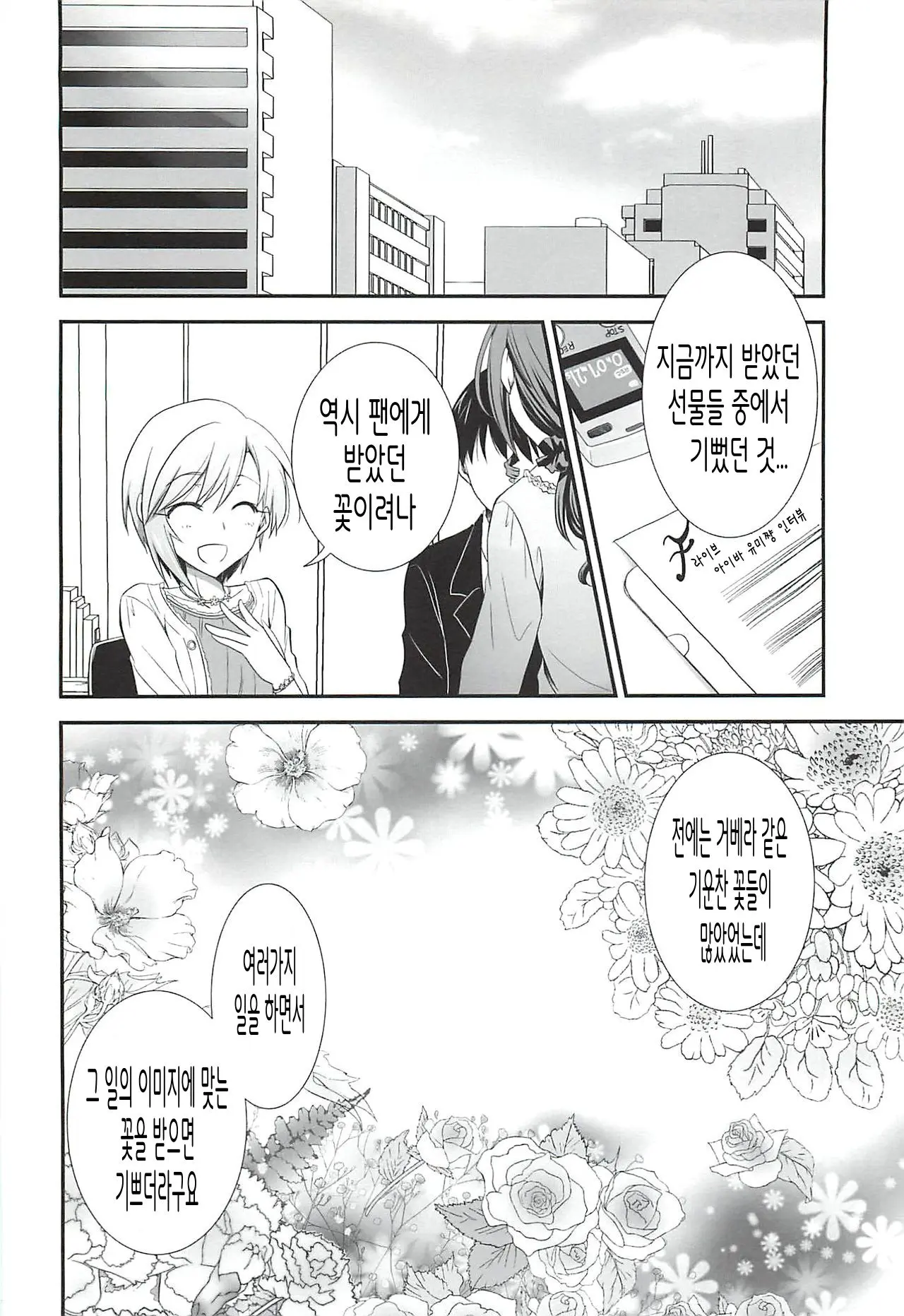 웹툰 이미지 27