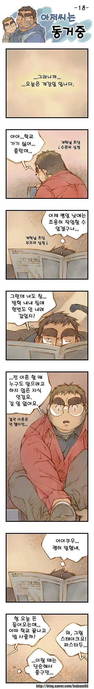 웹툰 이미지 17