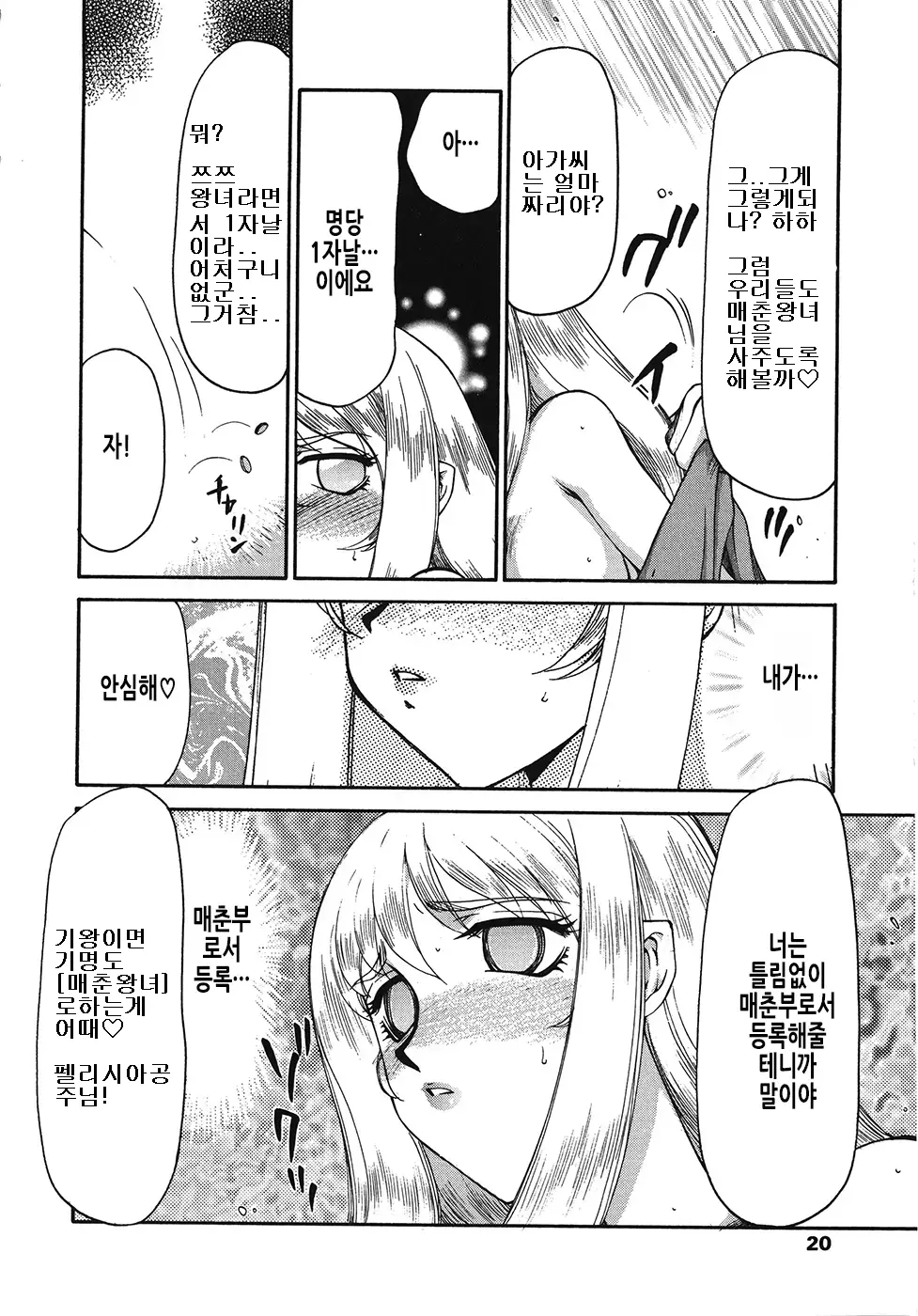 웹툰 이미지 19