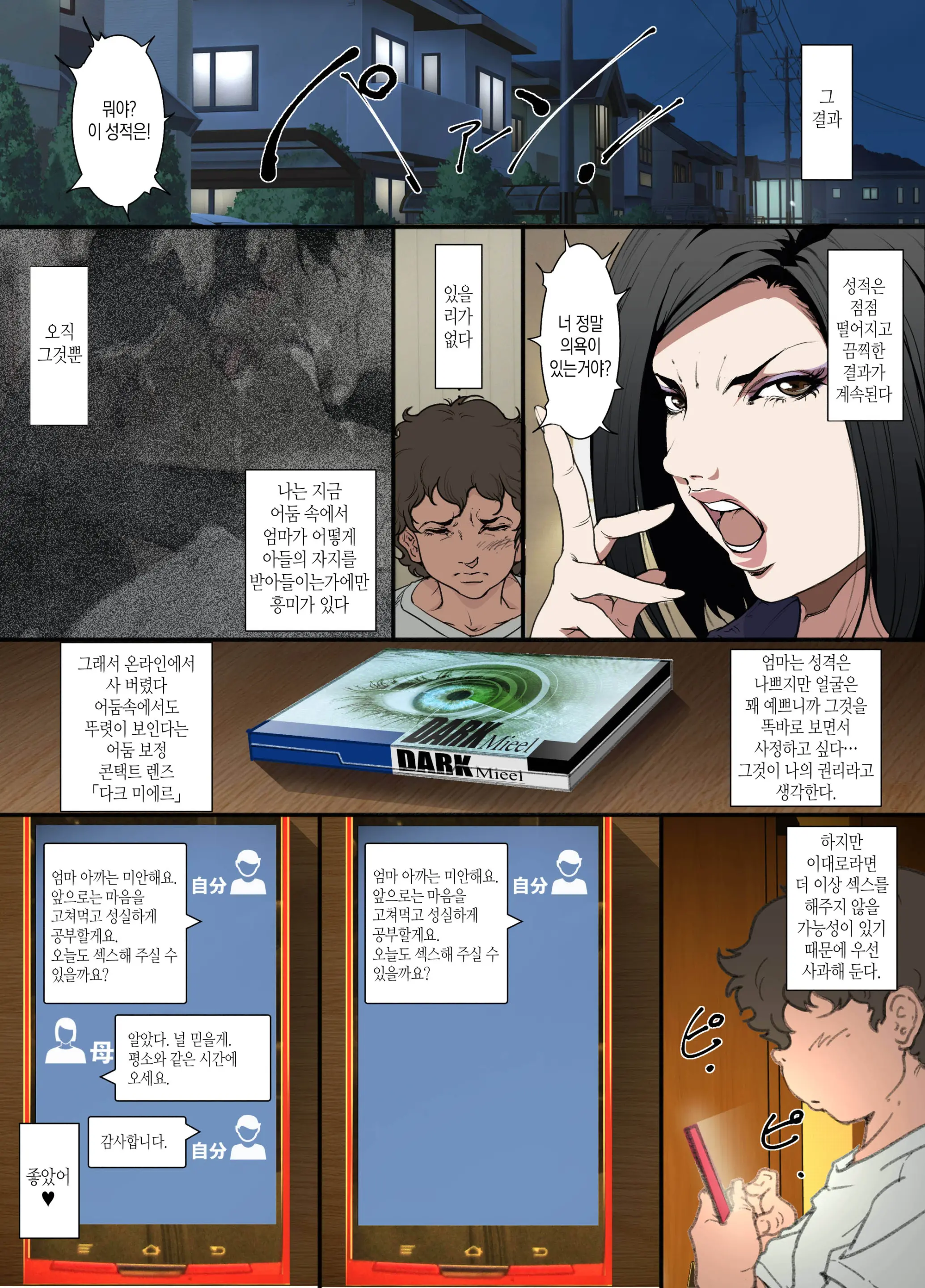 웹툰 이미지 17