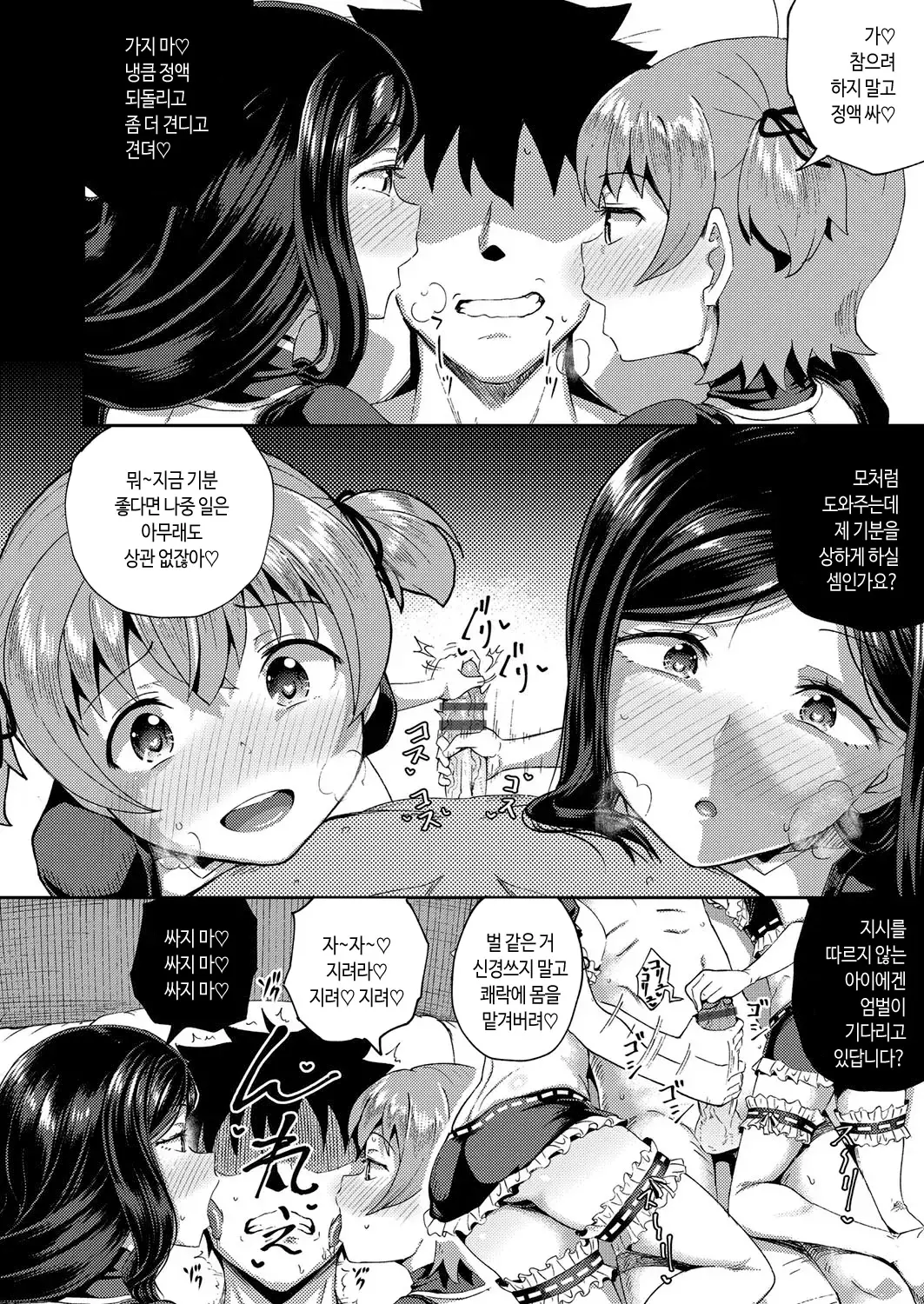 웹툰 이미지 79