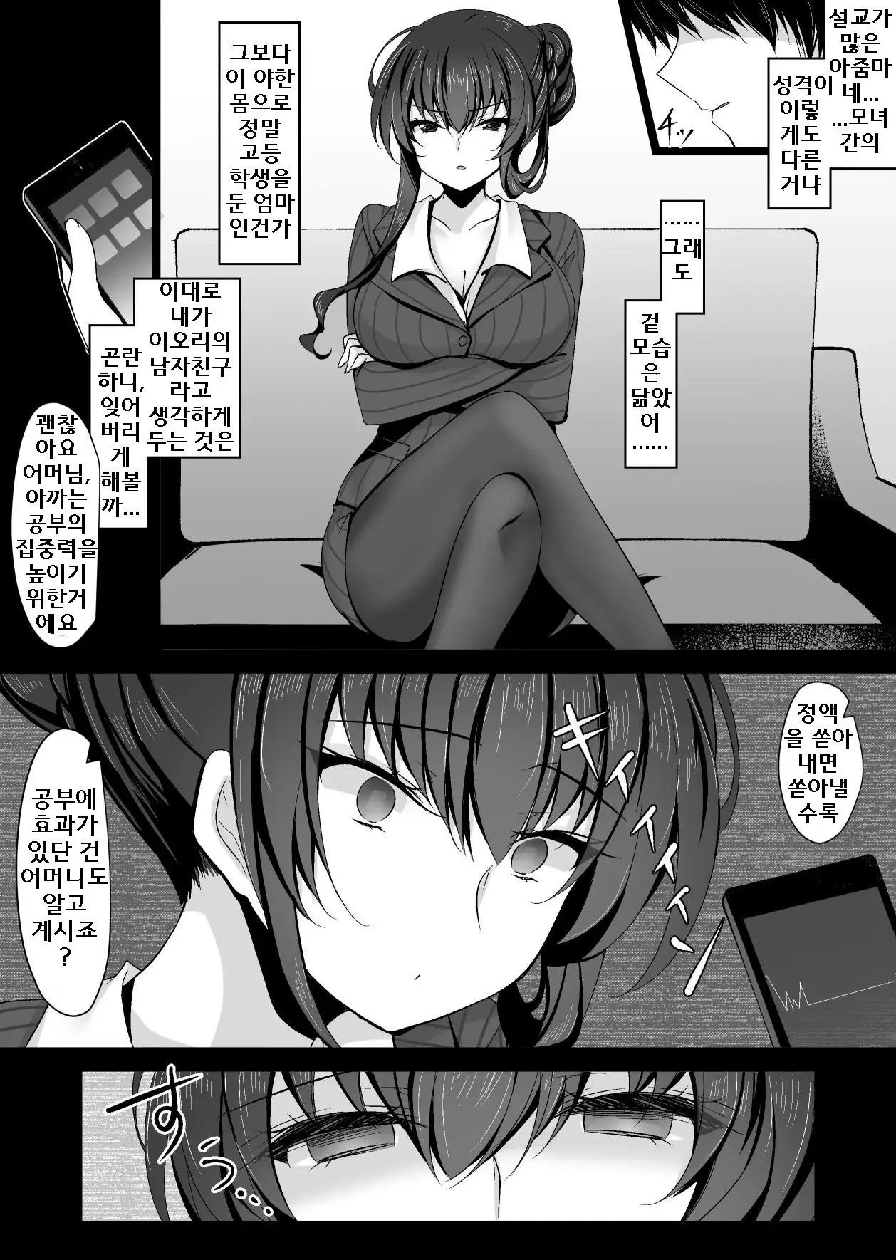 웹툰 이미지 16