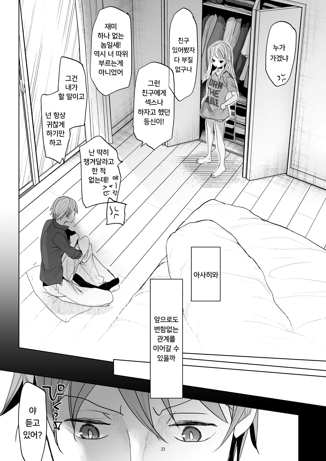 웹툰 이미지 21
