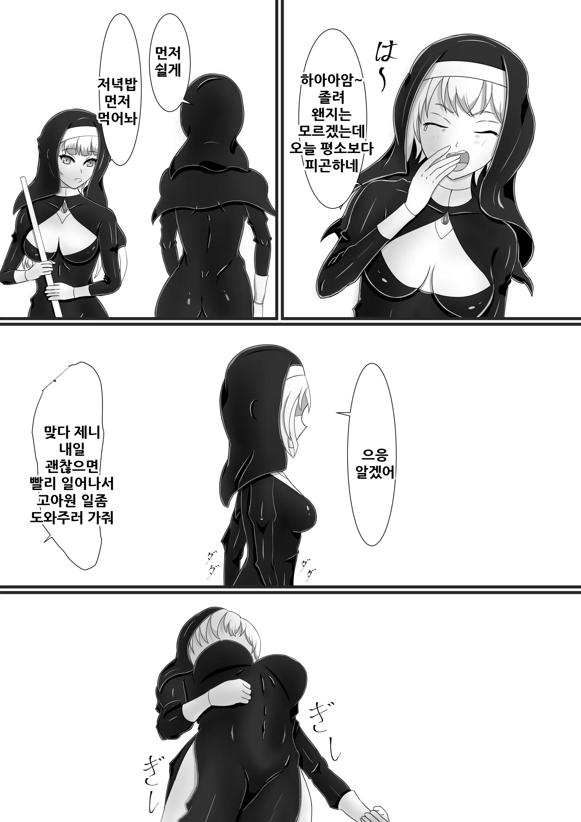 웹툰 이미지 7