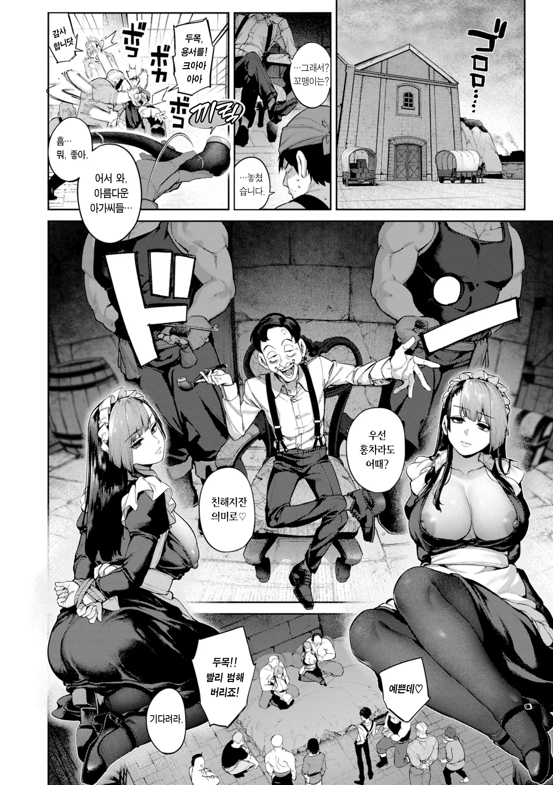 웹툰 이미지 108
