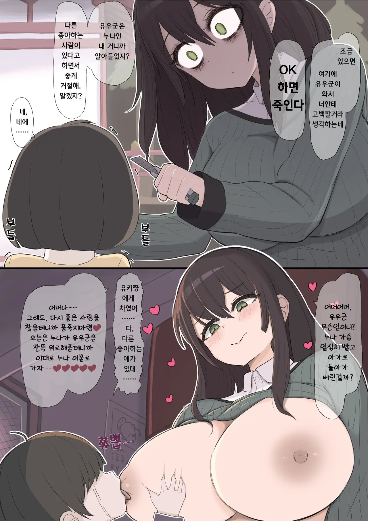 웹툰 이미지 0