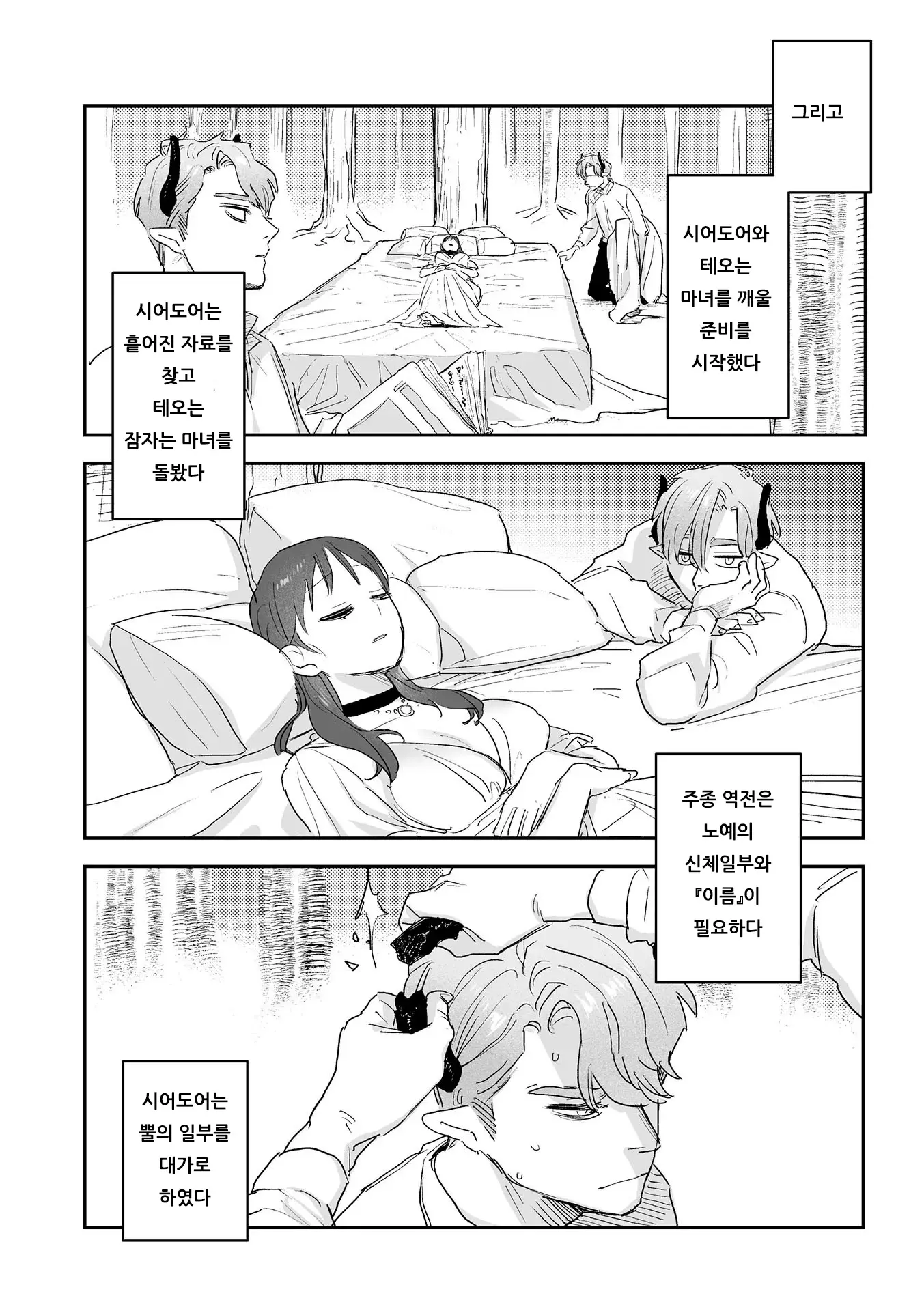 웹툰 이미지 164