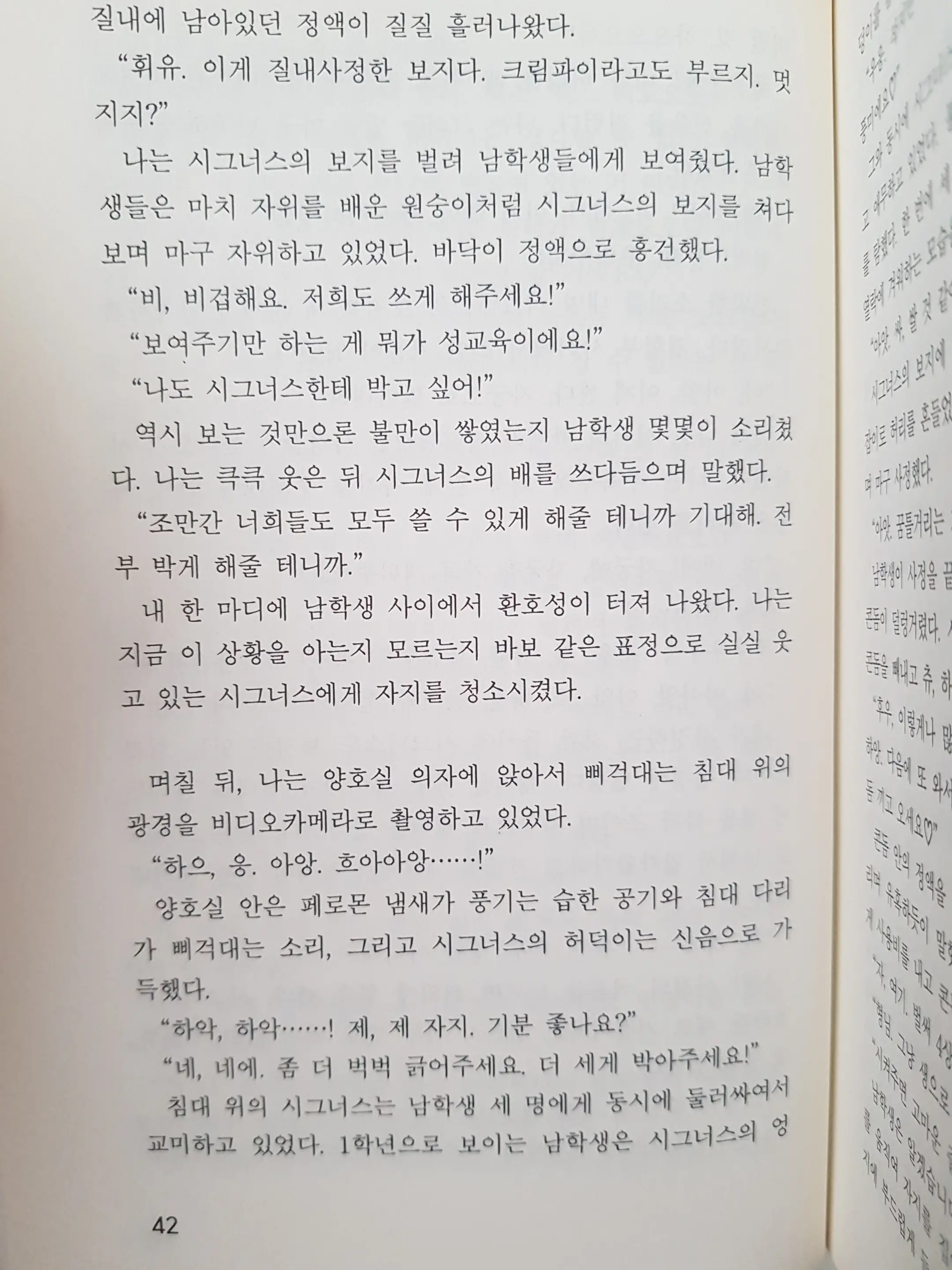 웹툰 이미지 40