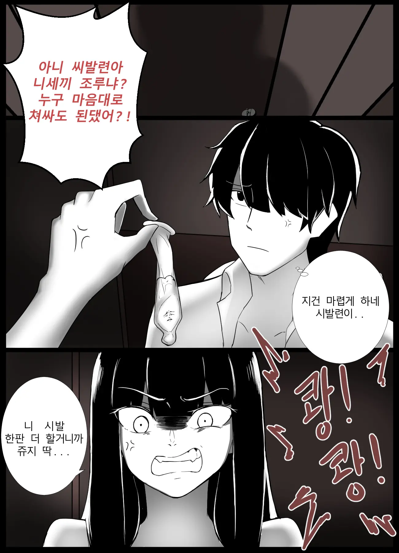웹툰 이미지 31