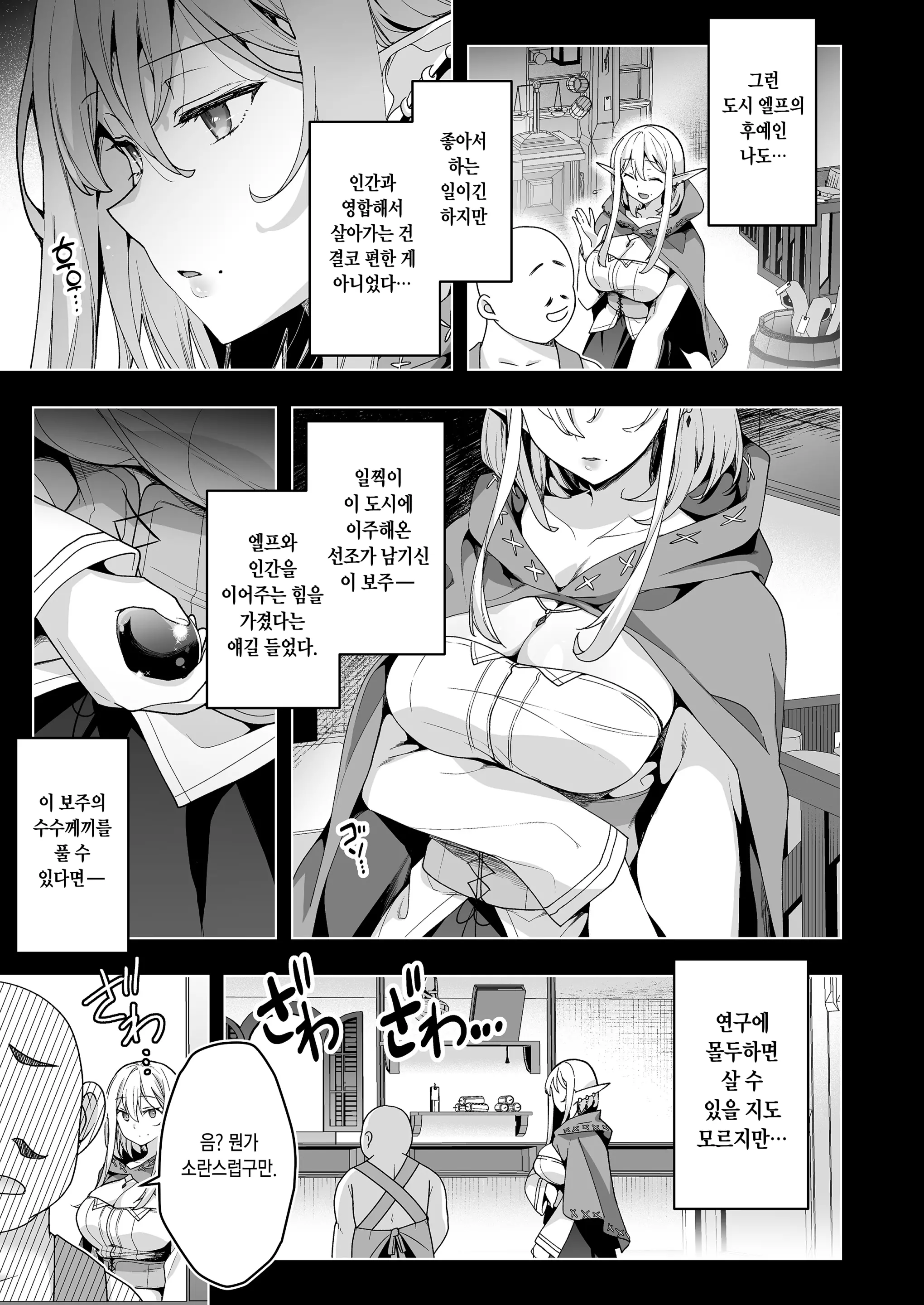 웹툰 이미지 3