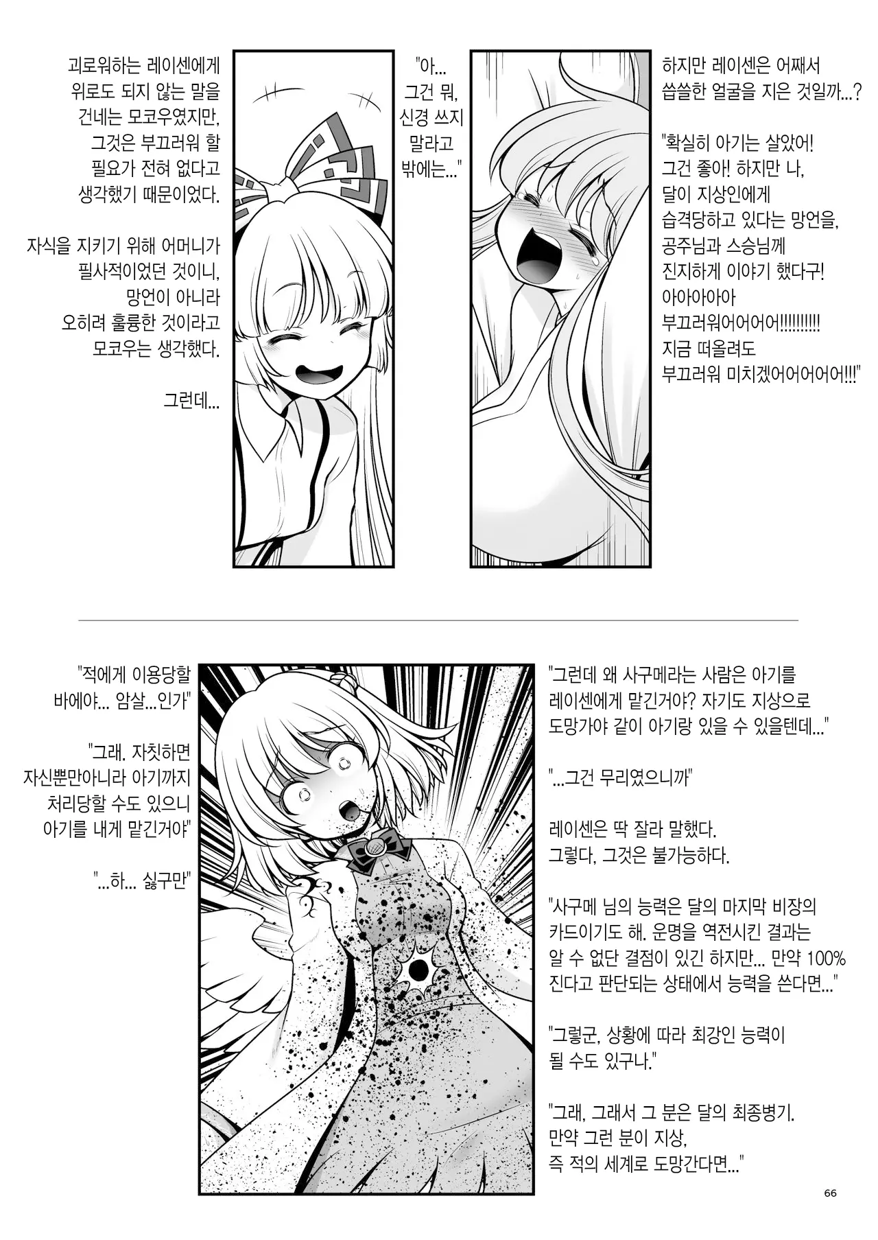 웹툰 이미지 65
