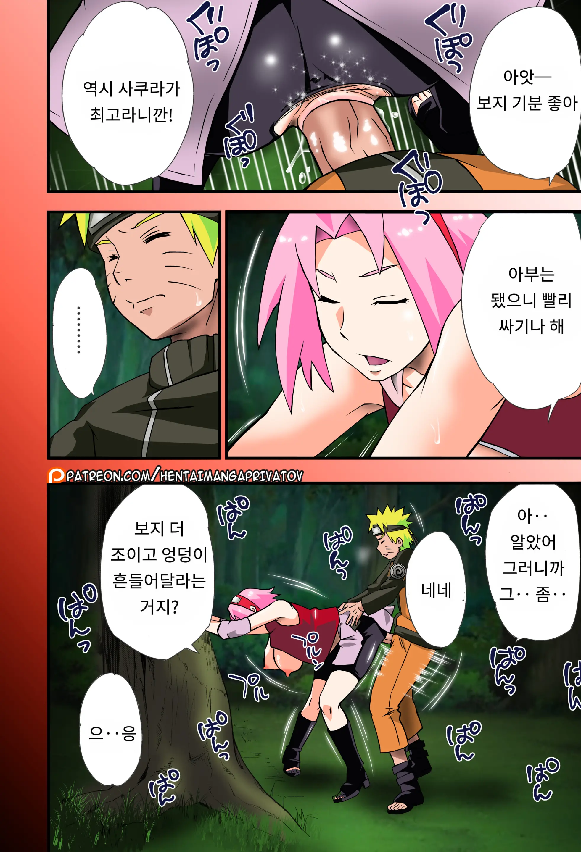 웹툰 이미지 3