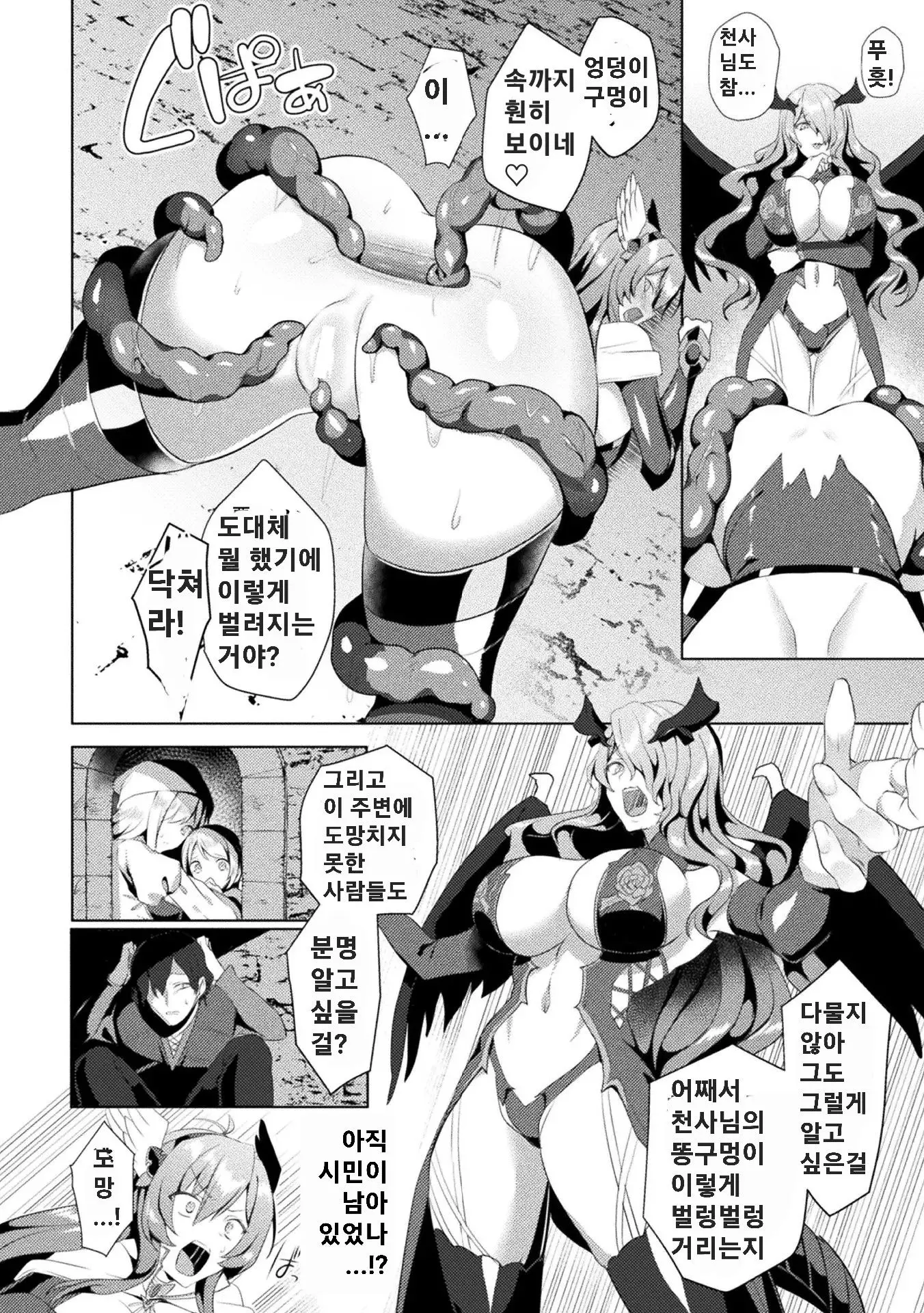 웹툰 이미지 7