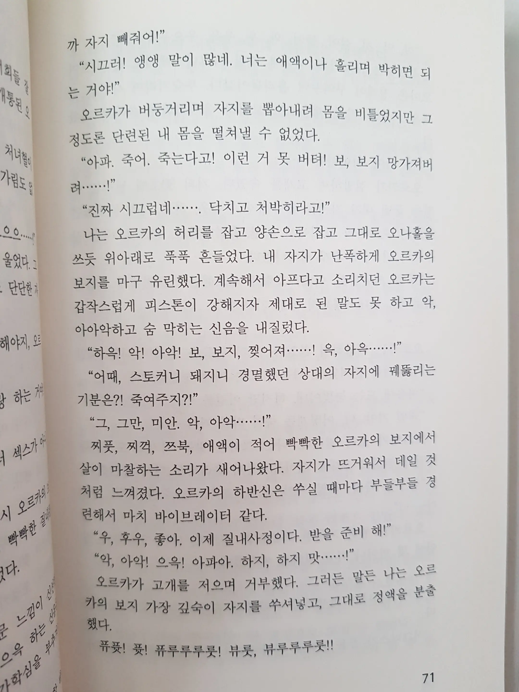 웹툰 이미지 68