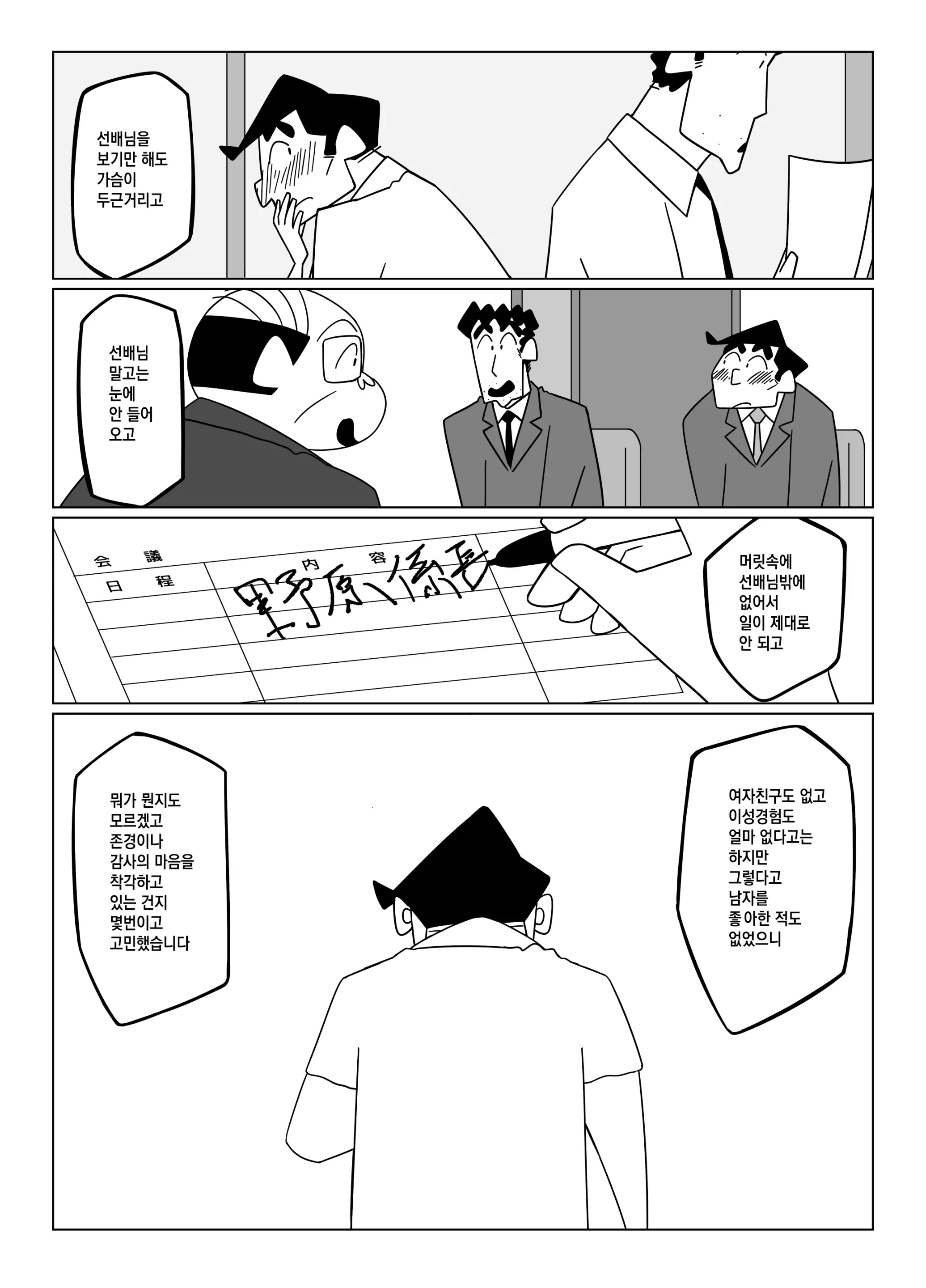 웹툰 이미지 25
