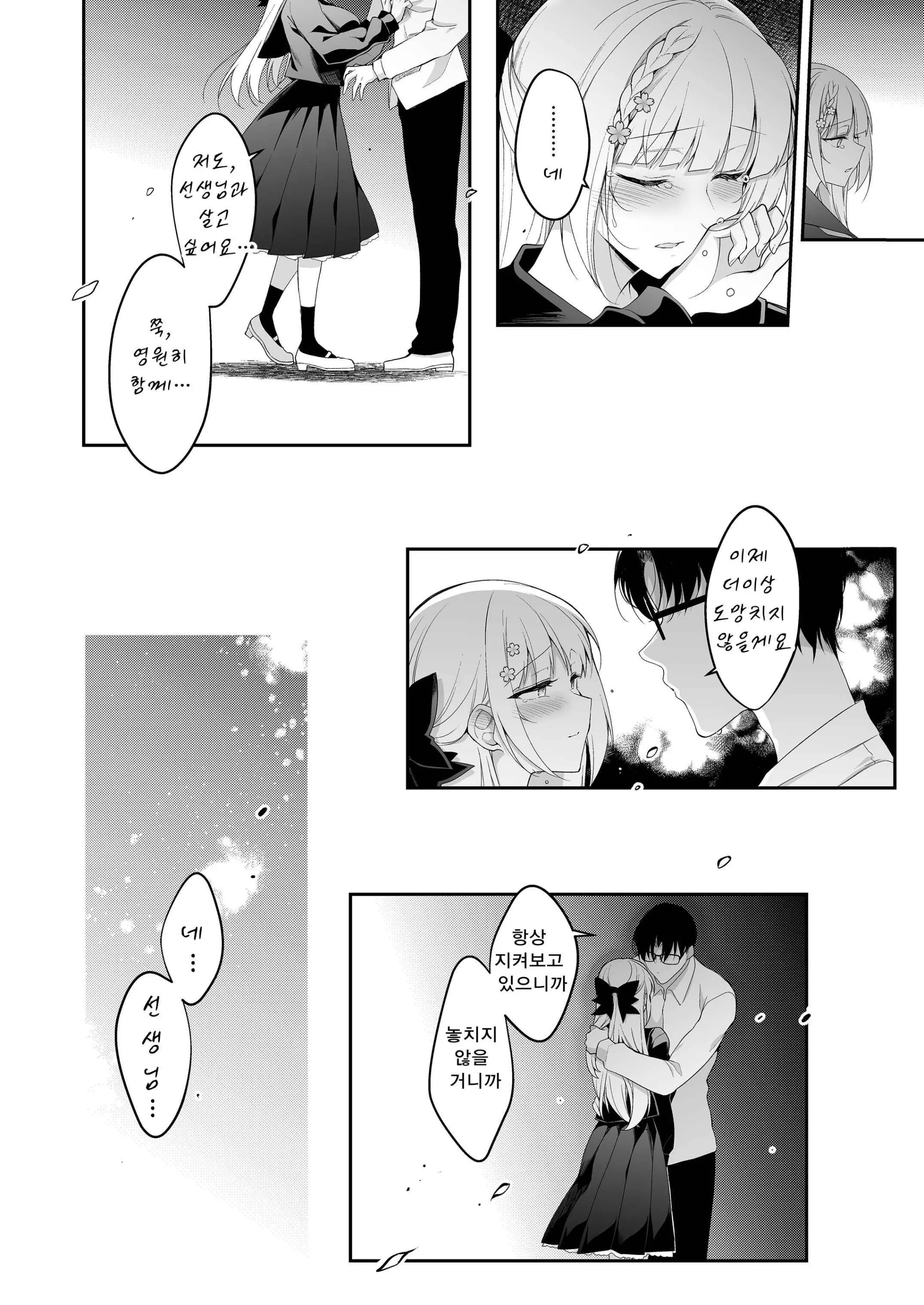 웹툰 이미지 68