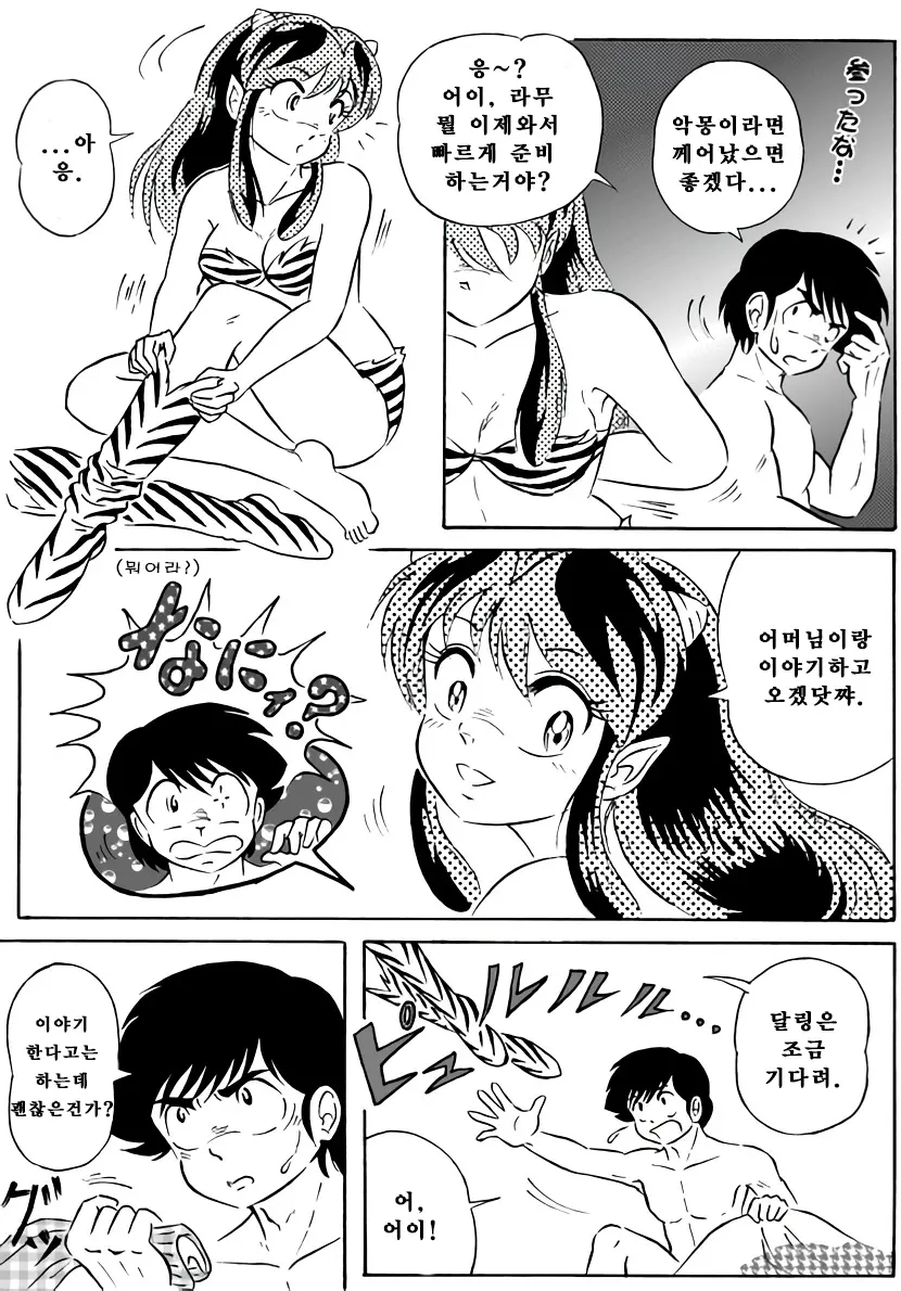 웹툰 이미지 27