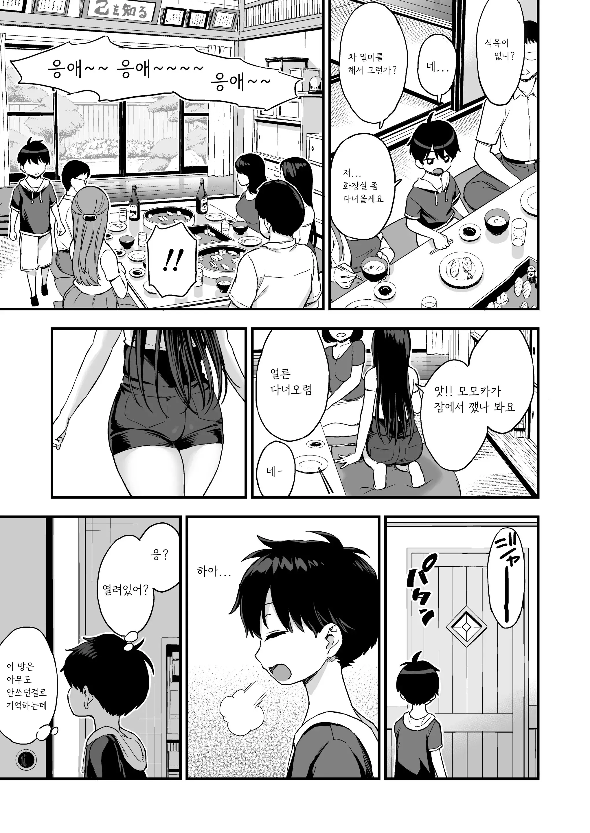 웹툰 이미지 5