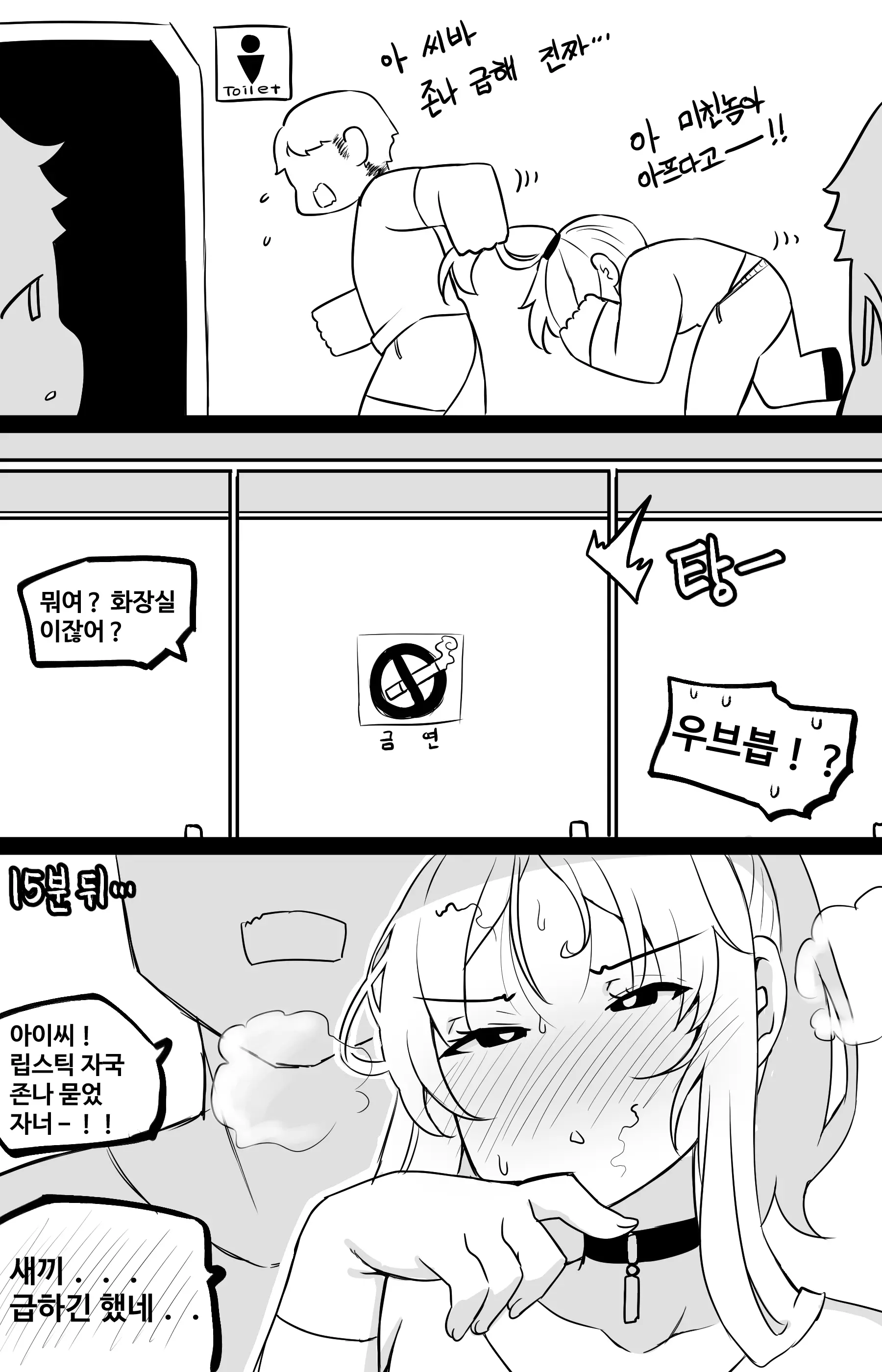 웹툰 이미지 3
