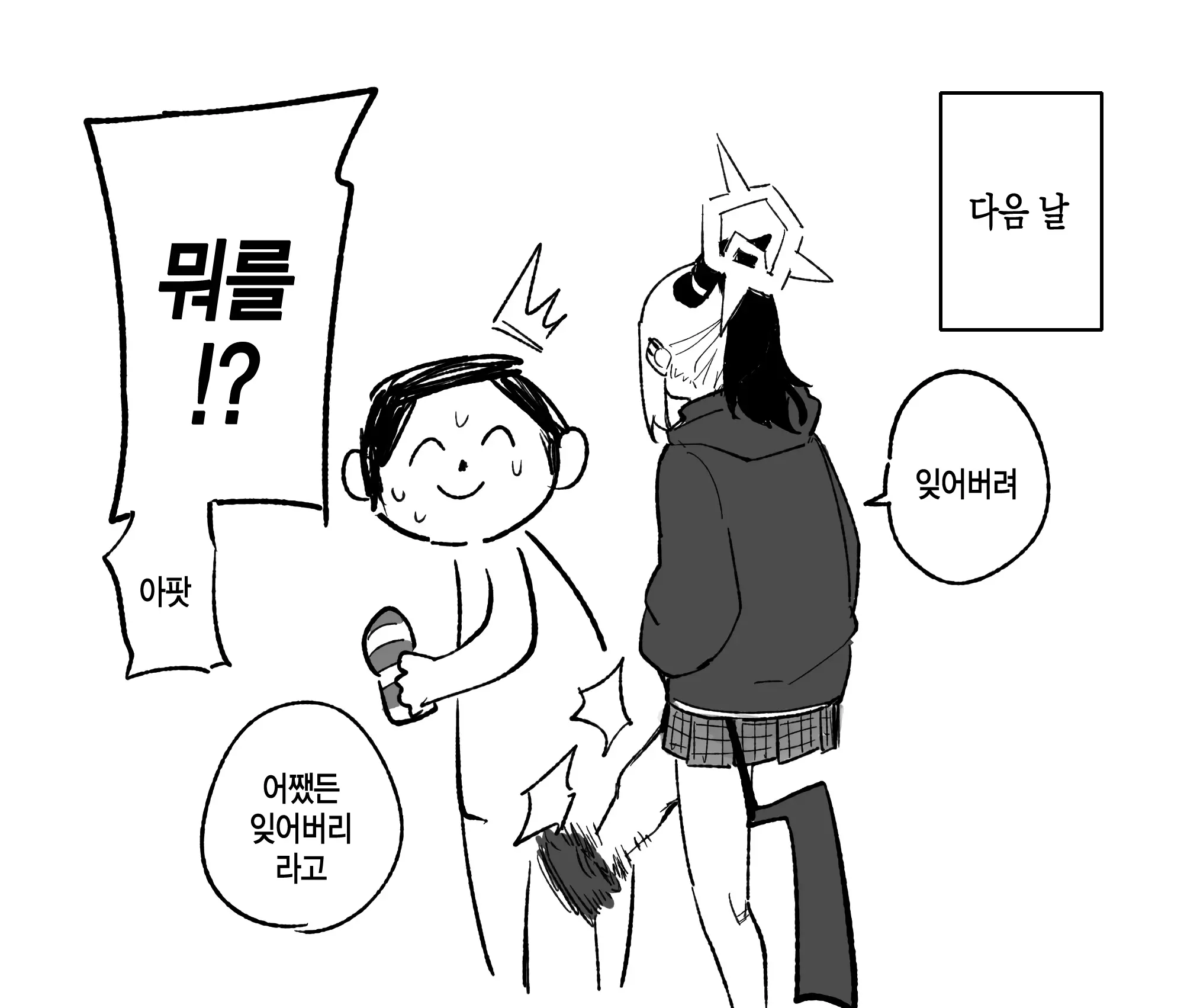 웹툰 이미지 10