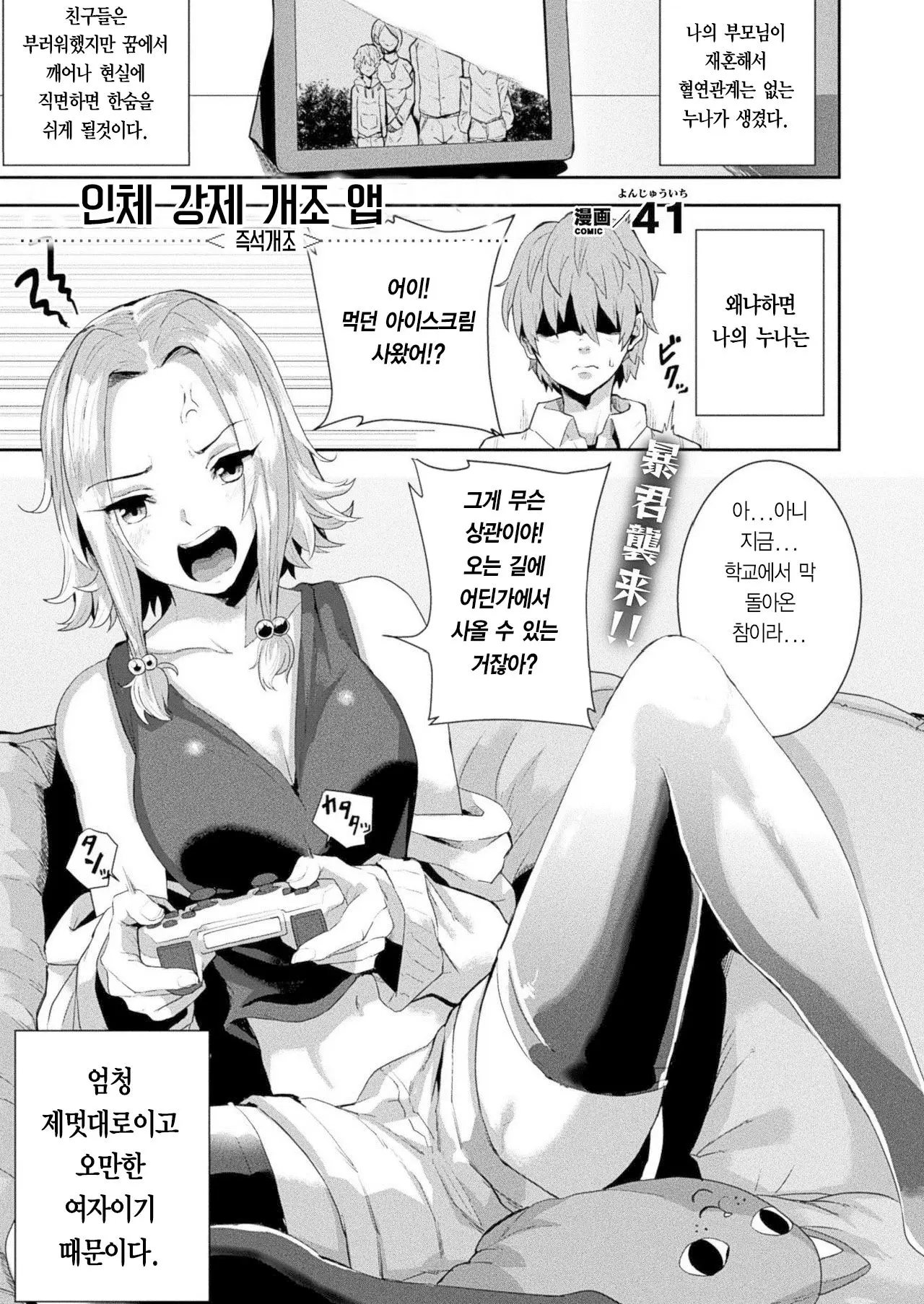 웹툰 이미지 0