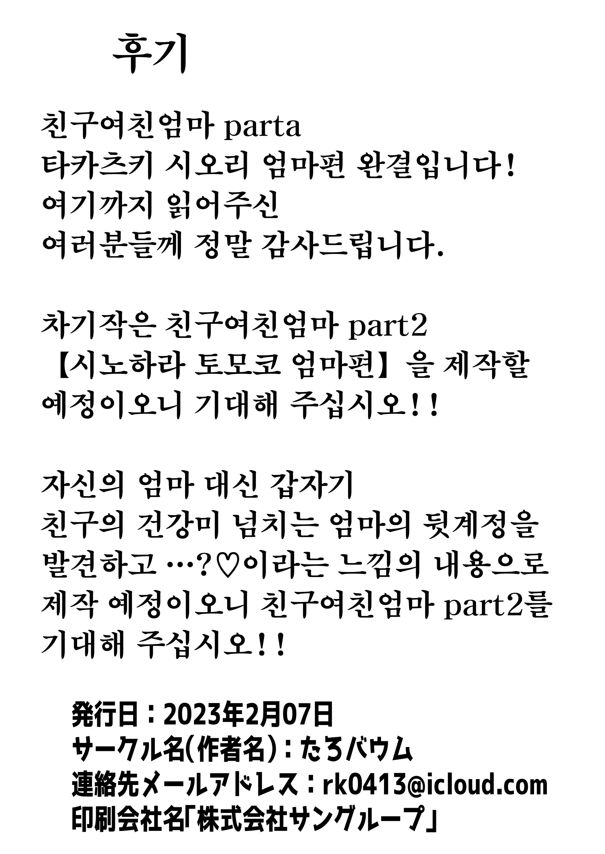 웹툰 이미지 29