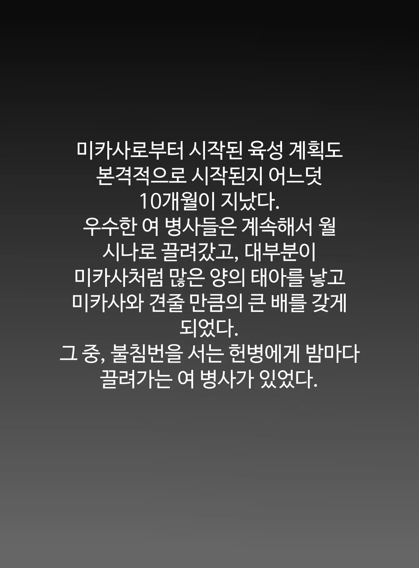 웹툰 이미지 1