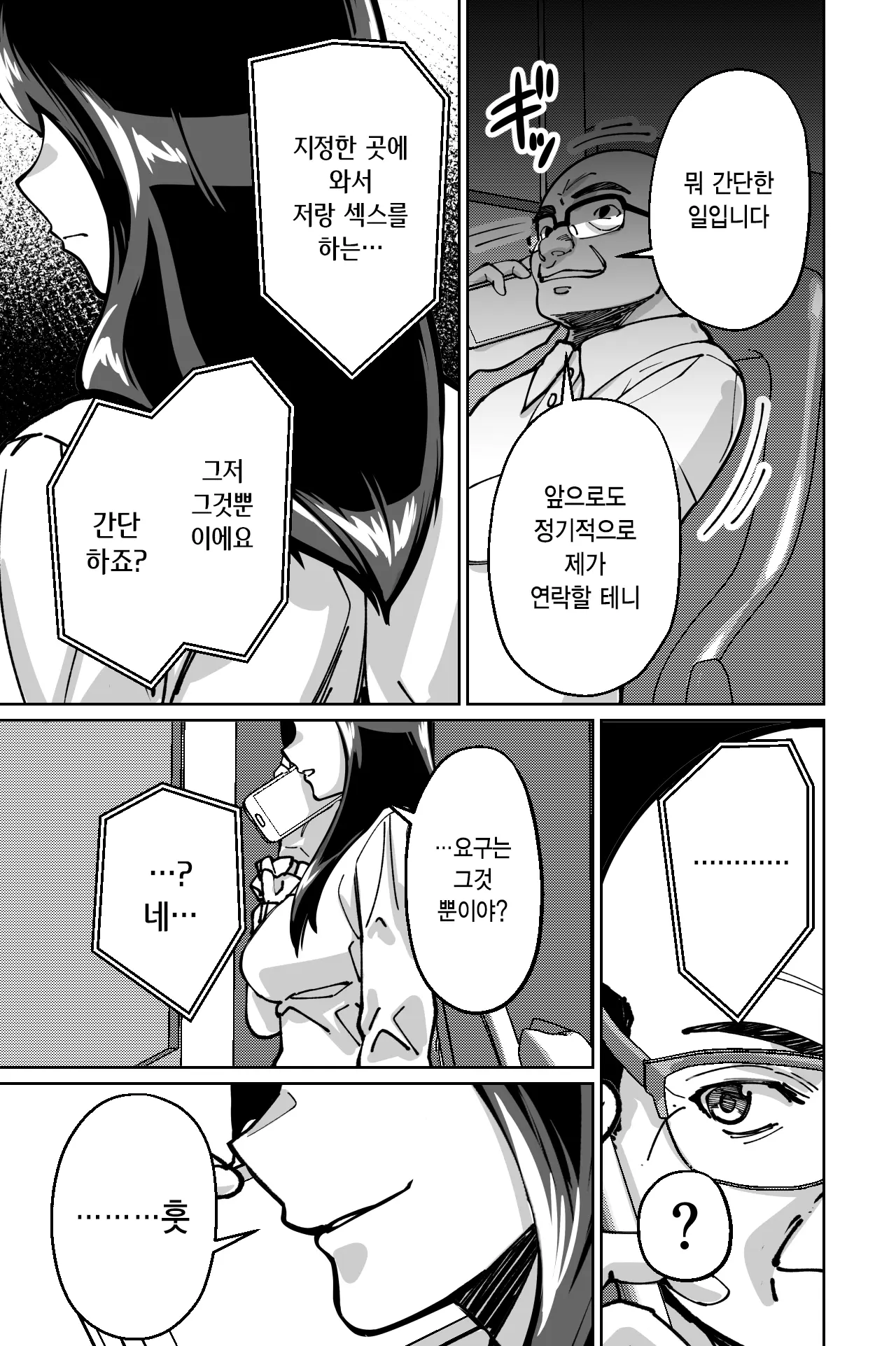 웹툰 이미지 117