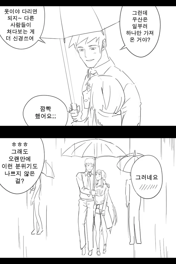 웹툰 이미지 139