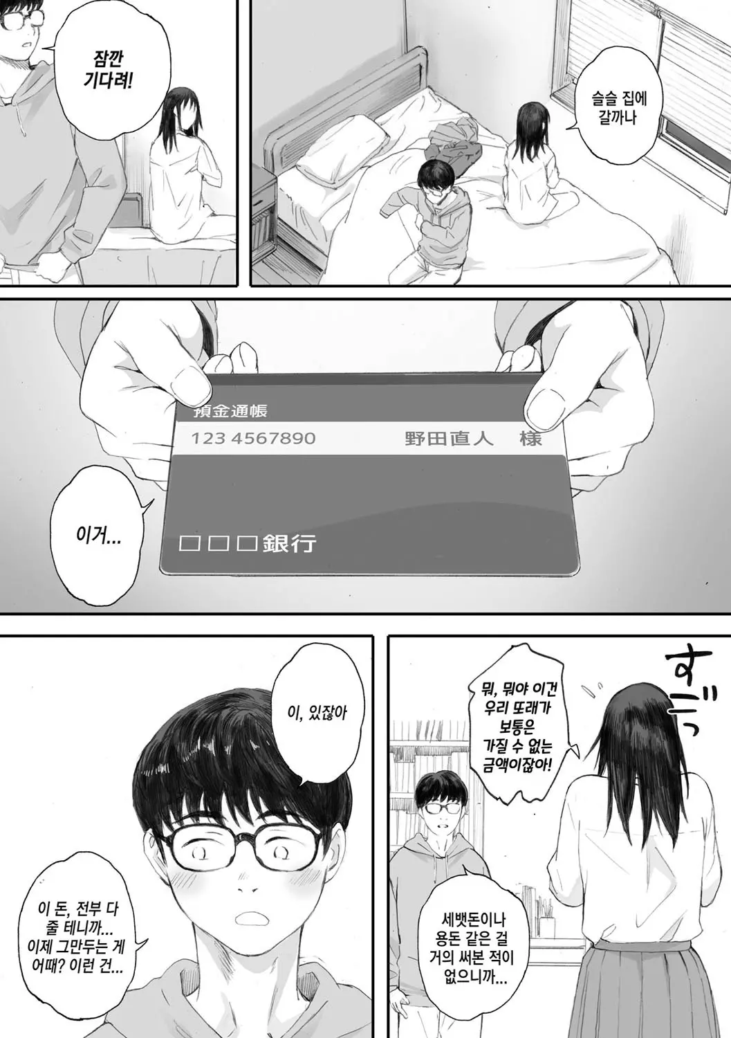 웹툰 이미지 42