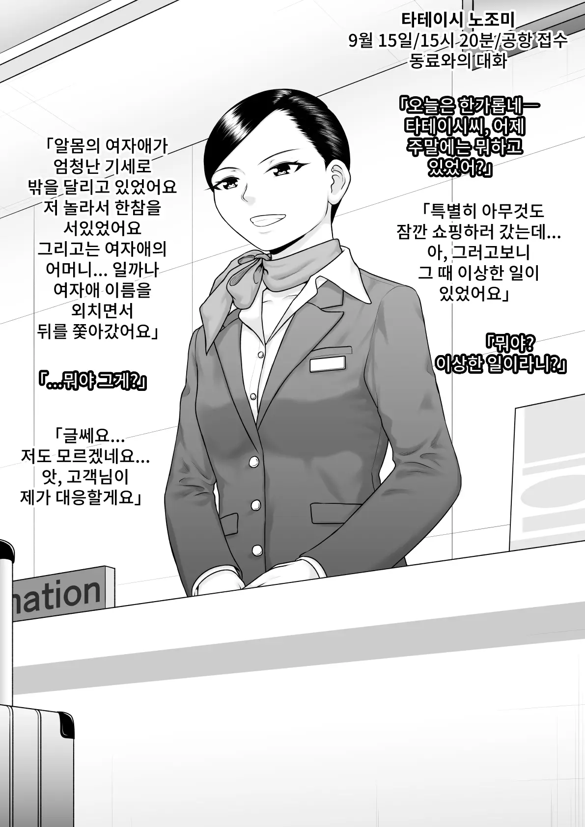 웹툰 이미지 13