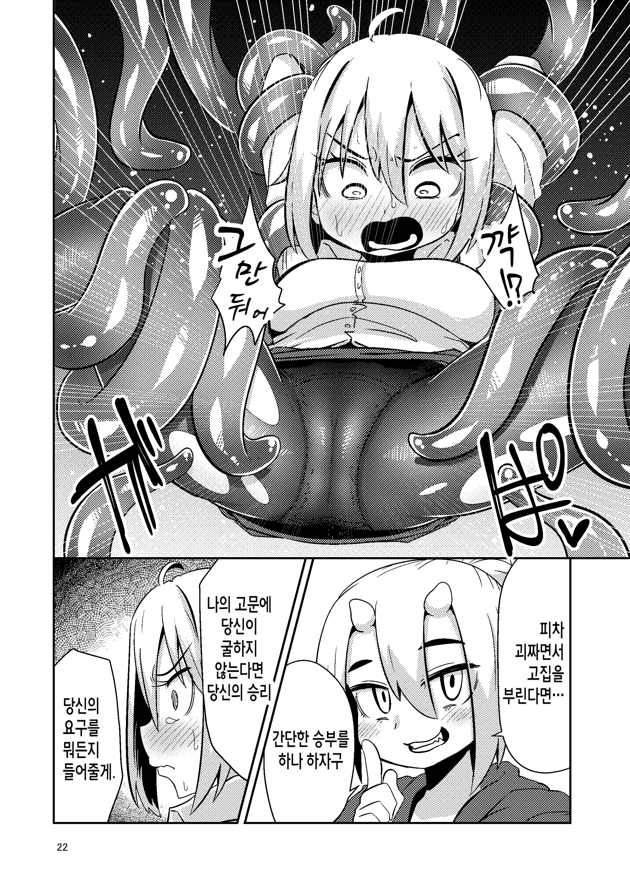 웹툰 이미지 20