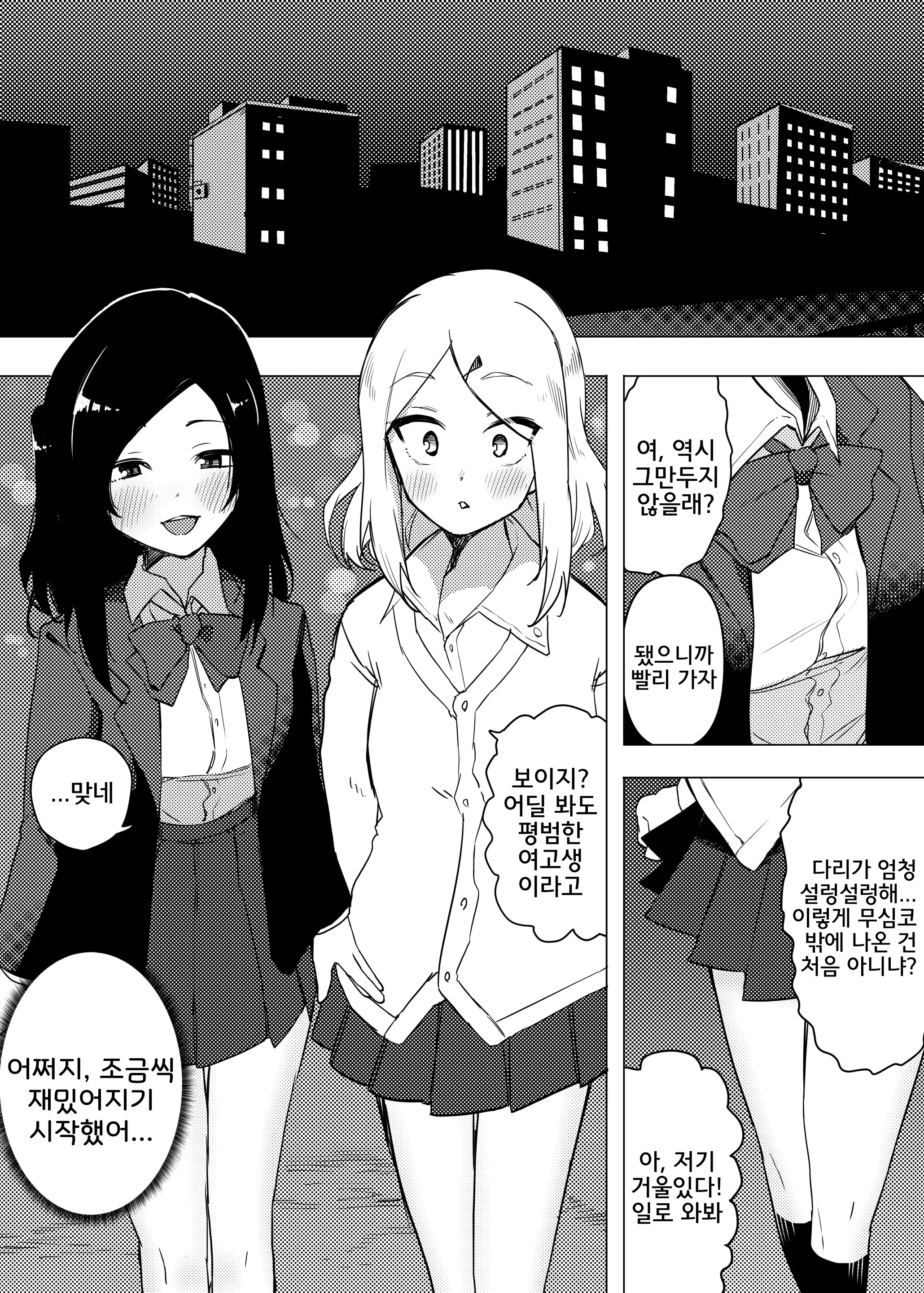 웹툰 이미지 17