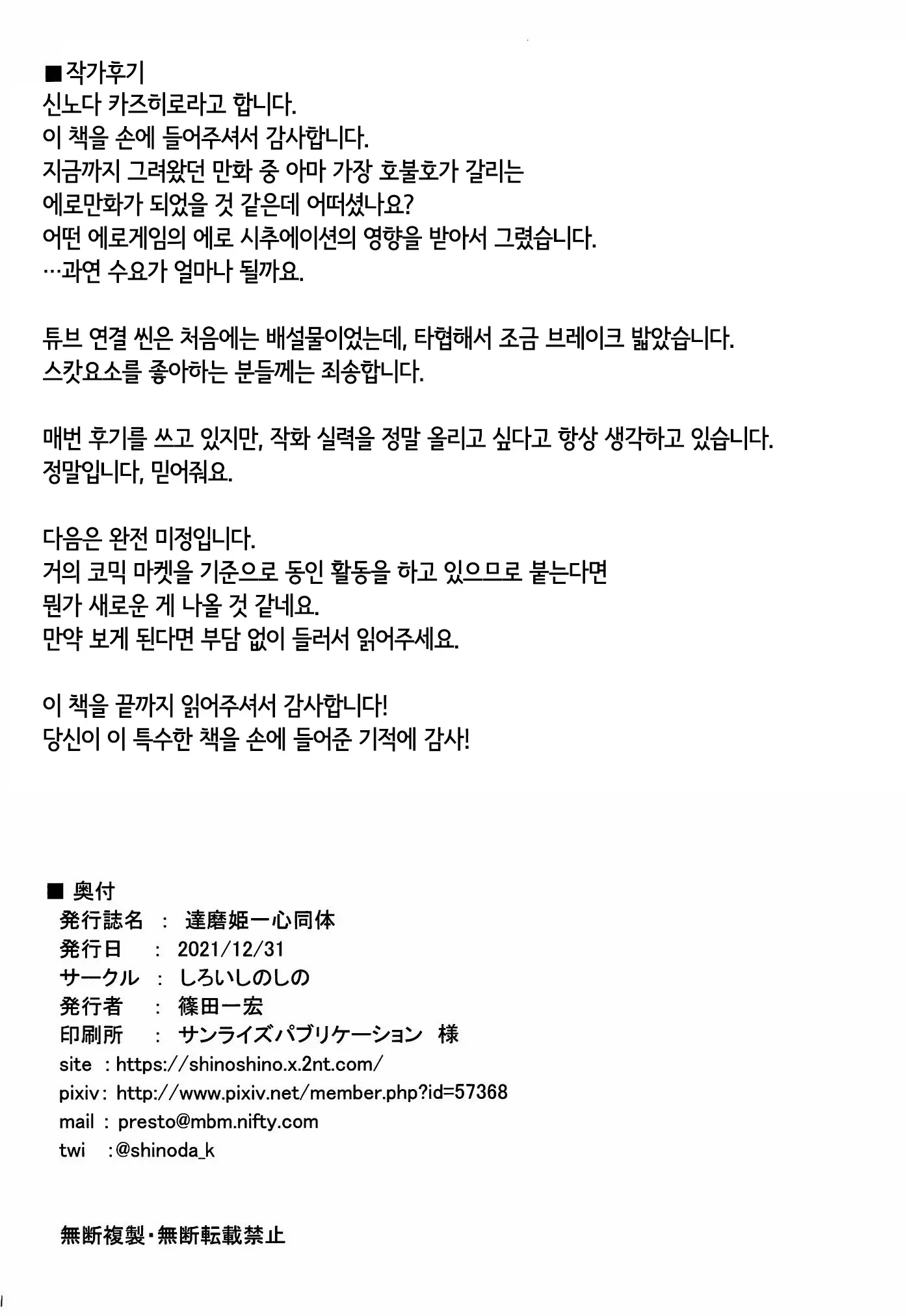웹툰 이미지 26