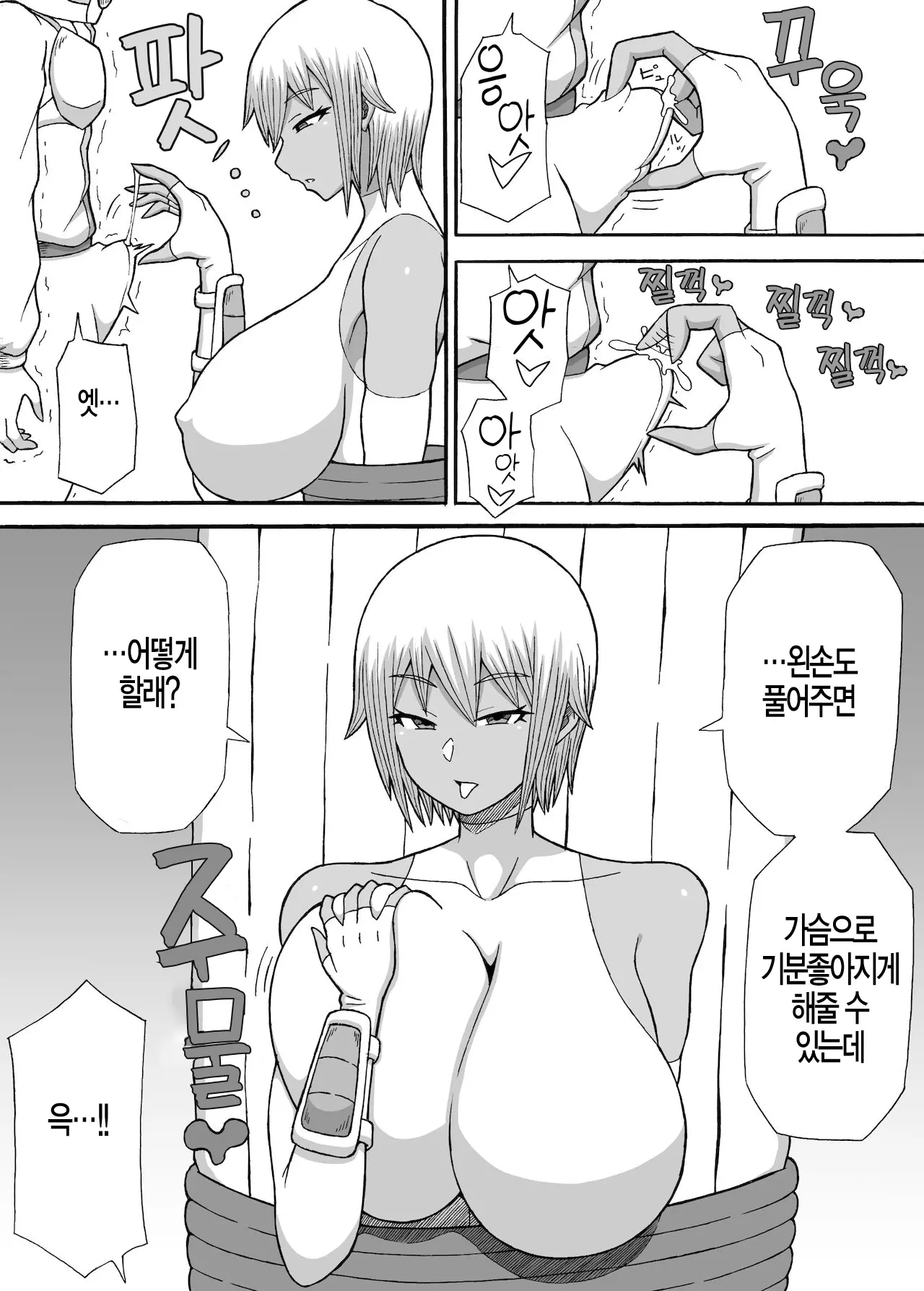 웹툰 이미지 8