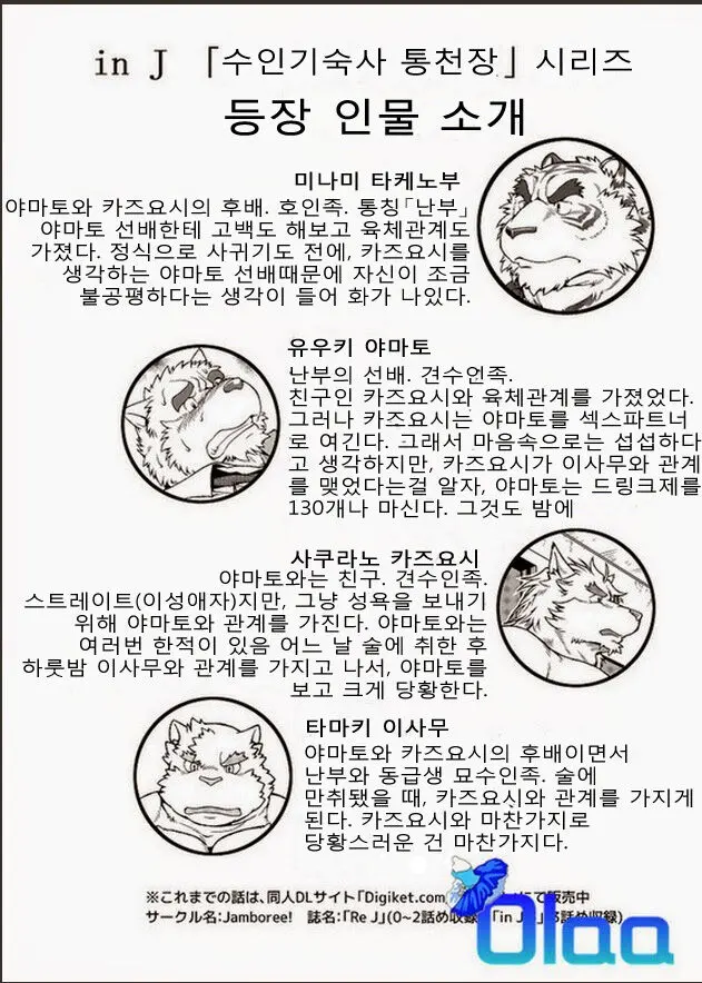 웹툰 이미지 2