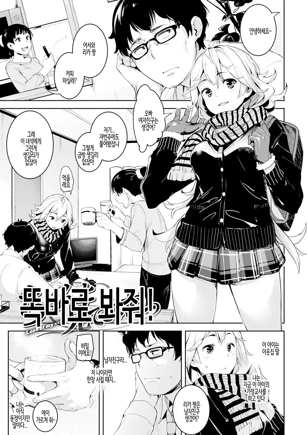 웹툰 이미지 78