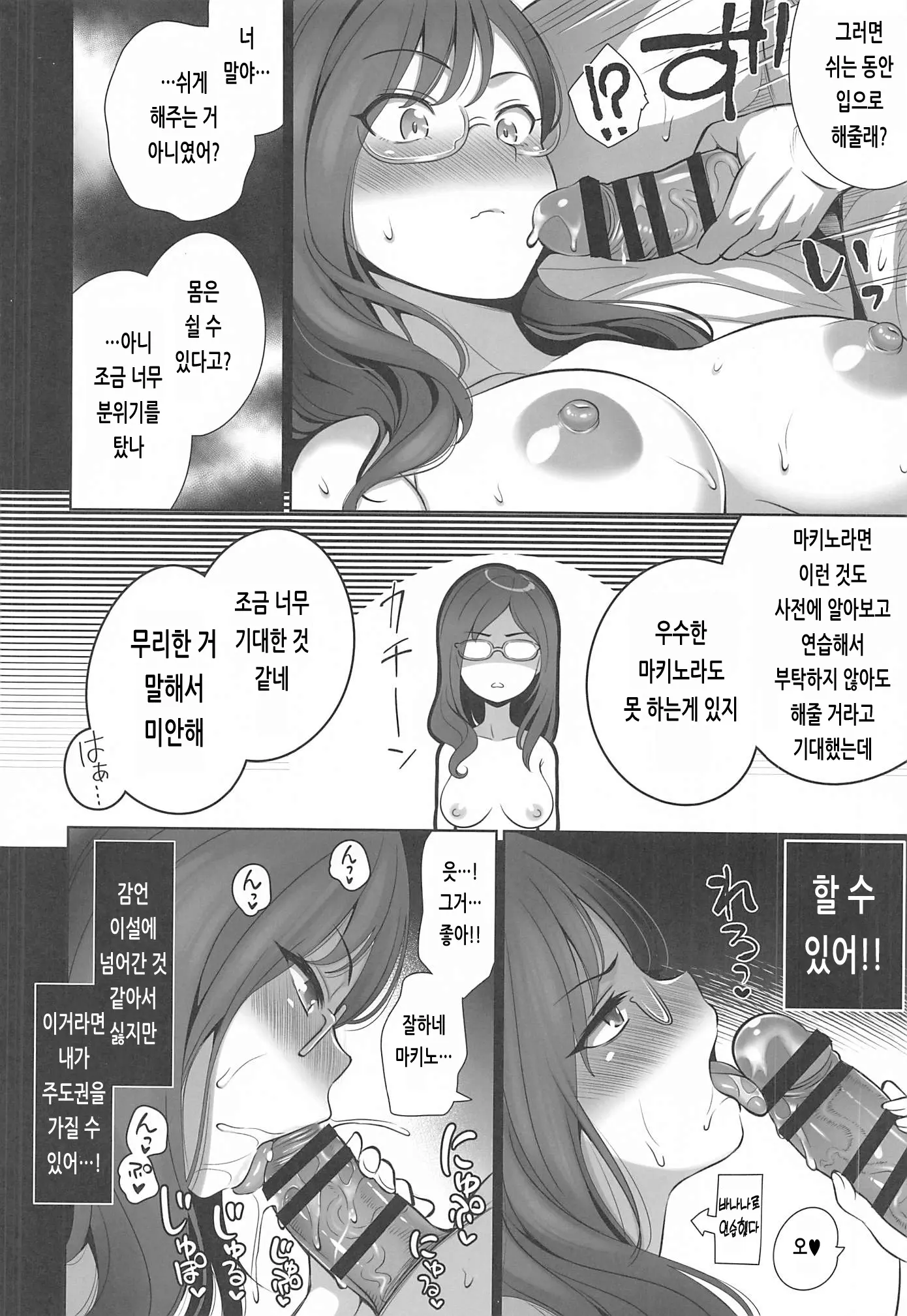 웹툰 이미지 8