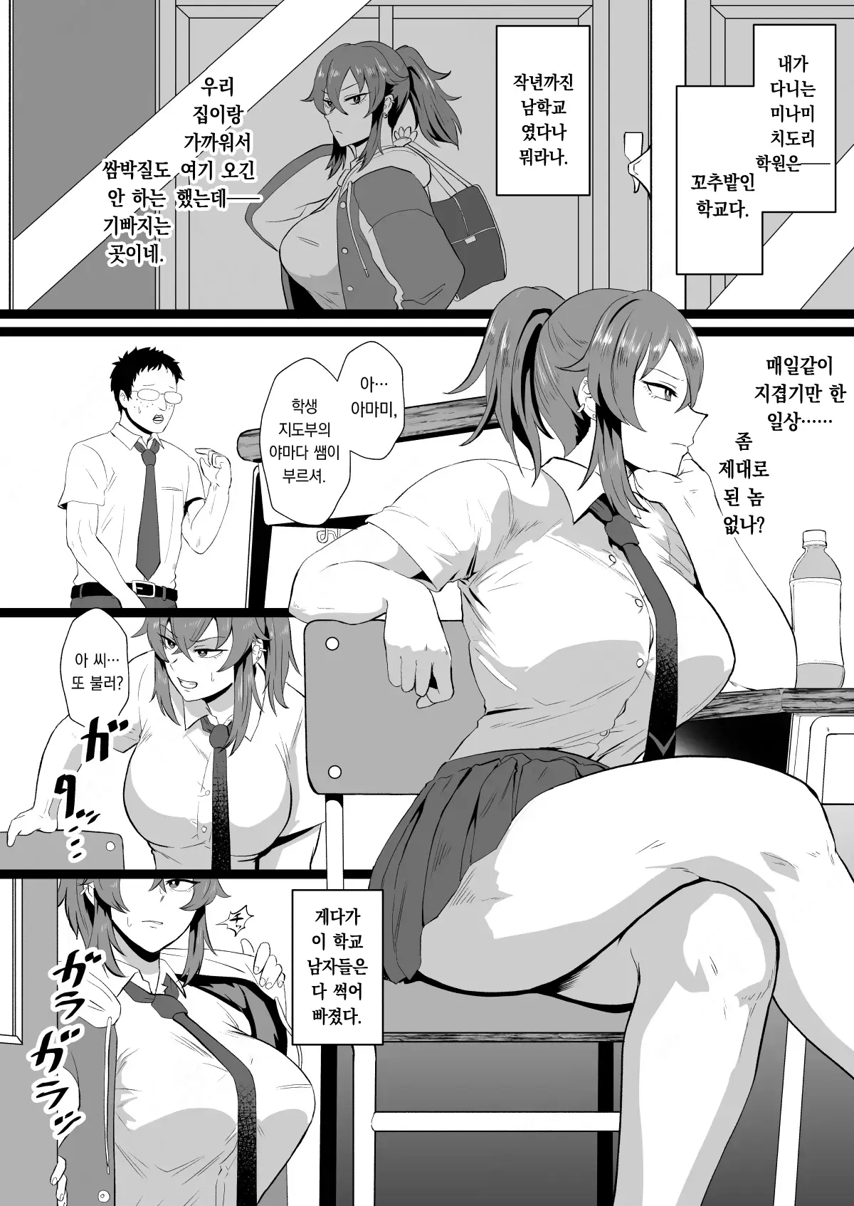 웹툰 이미지 2