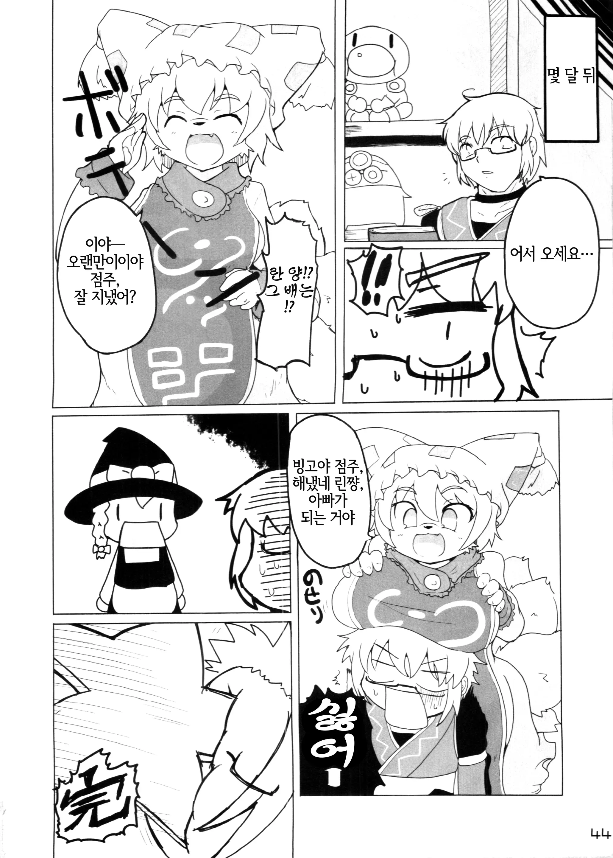 웹툰 이미지 43