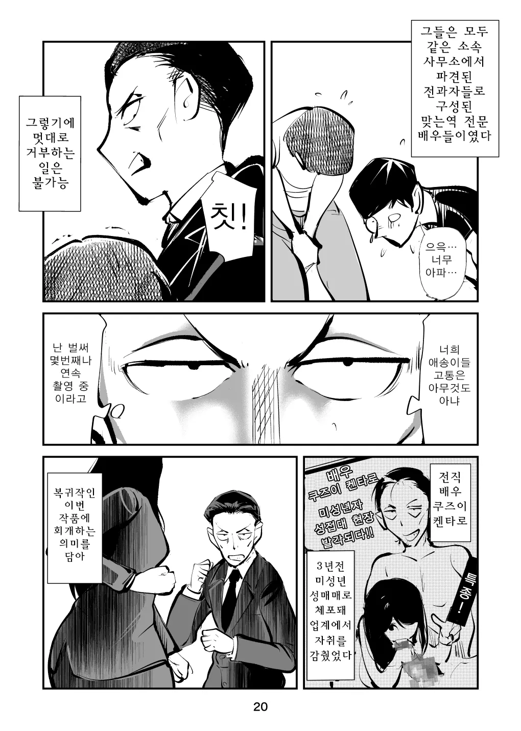 웹툰 이미지 19