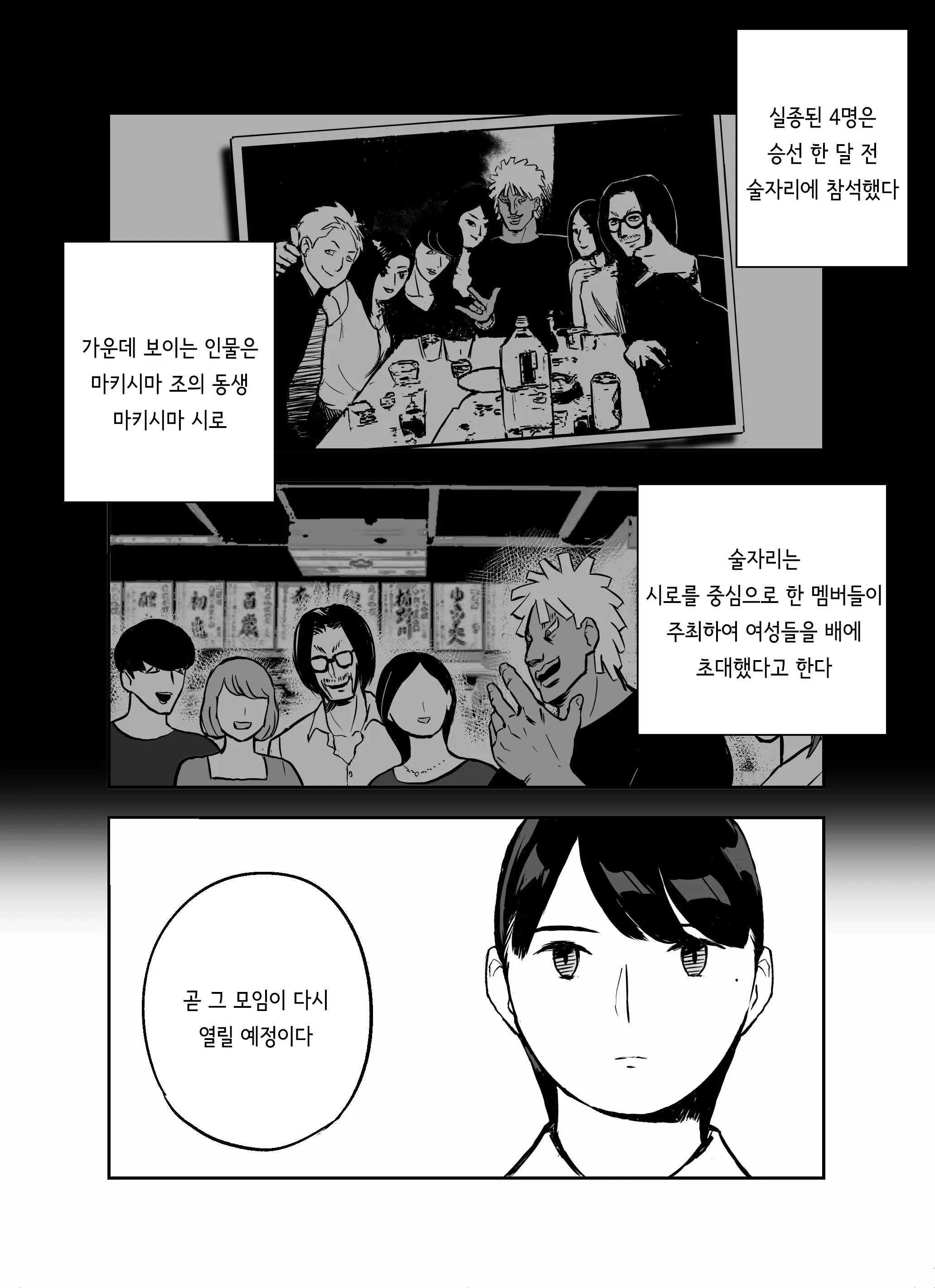 웹툰 이미지 13