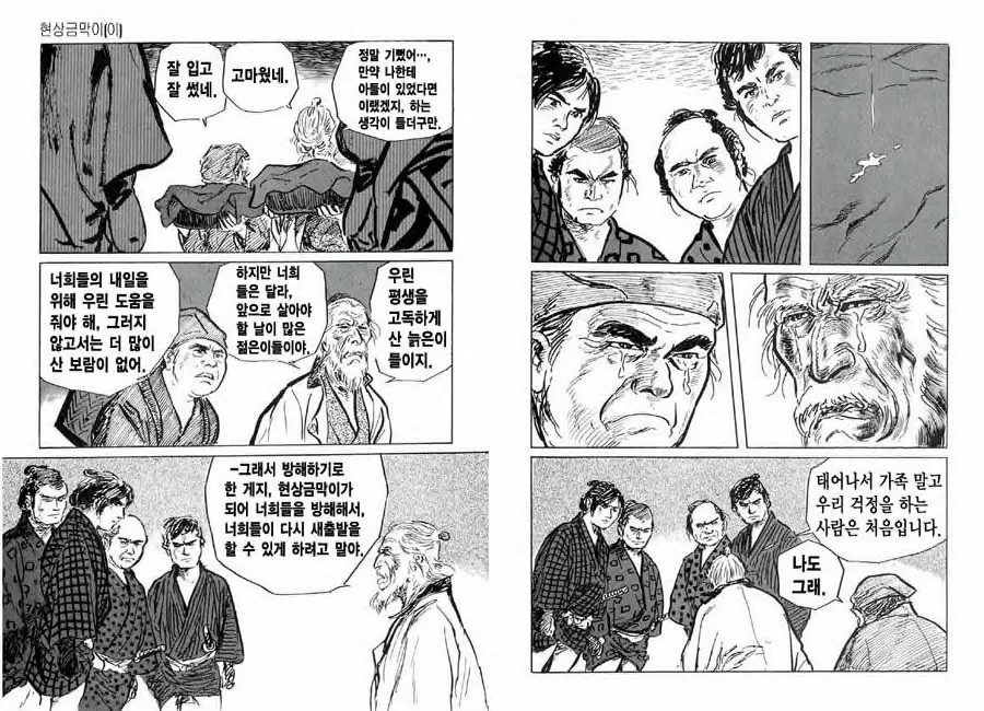 웹툰 이미지 21