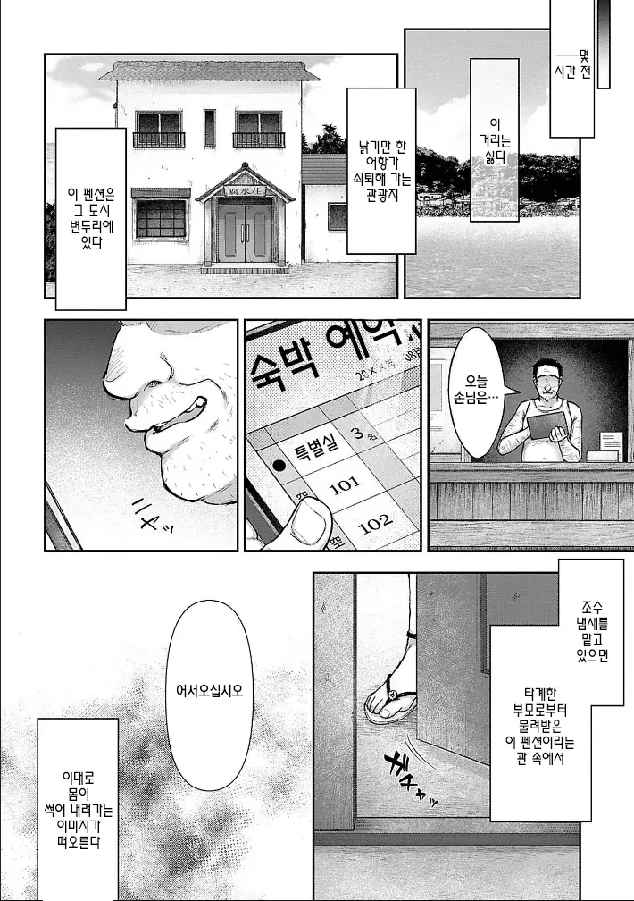 웹툰 이미지 5