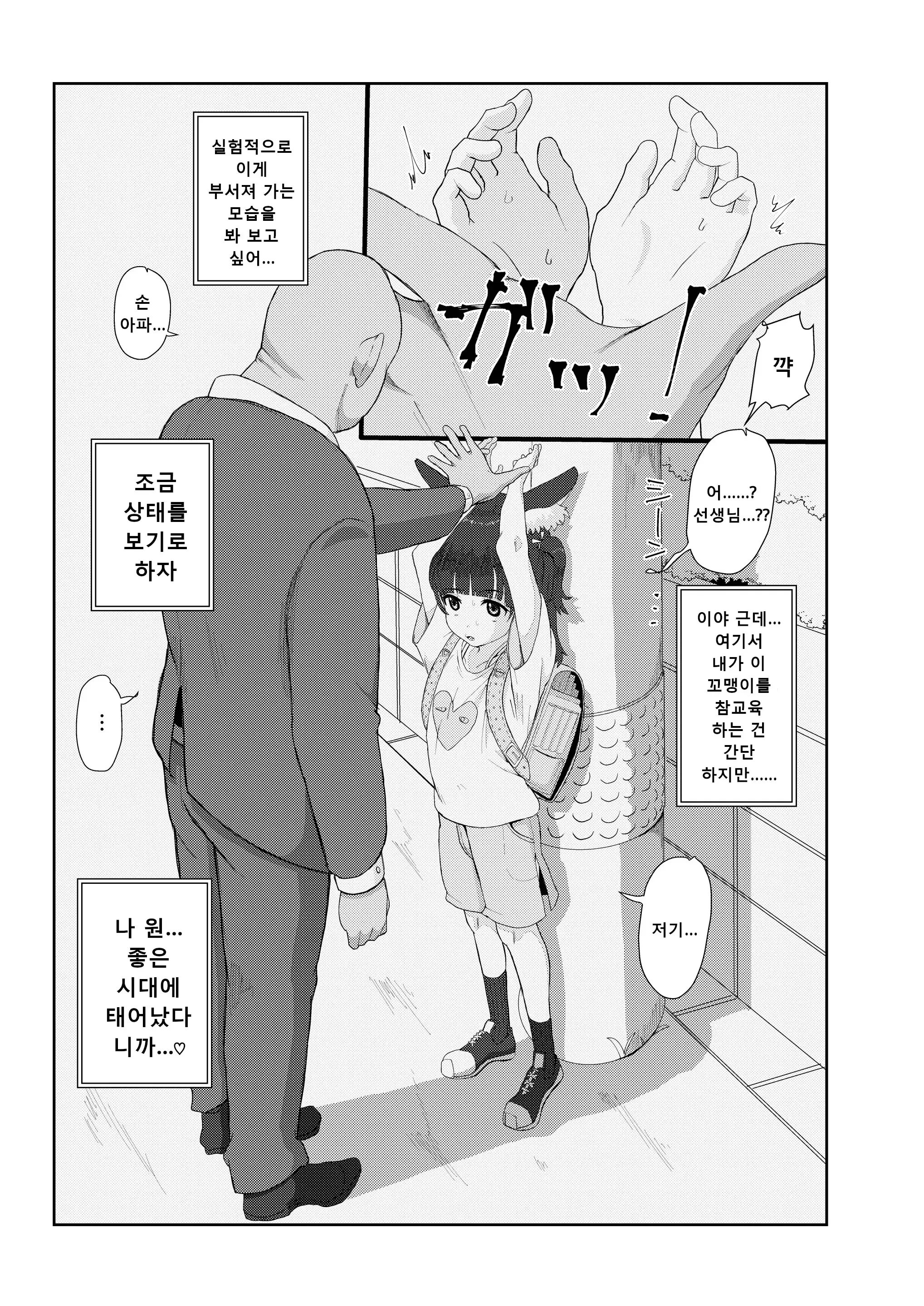 웹툰 이미지 3